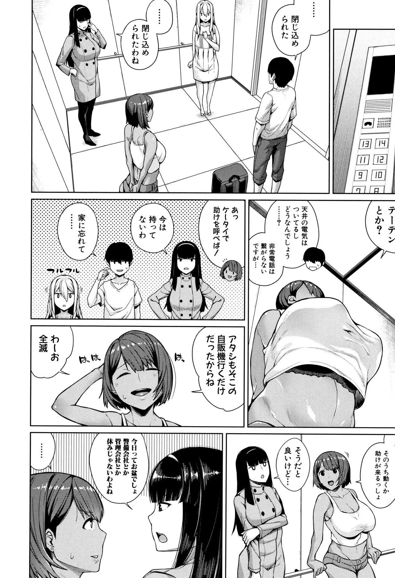 [コアヤアコ] 押しに弱い巨乳 + イラストカード_8