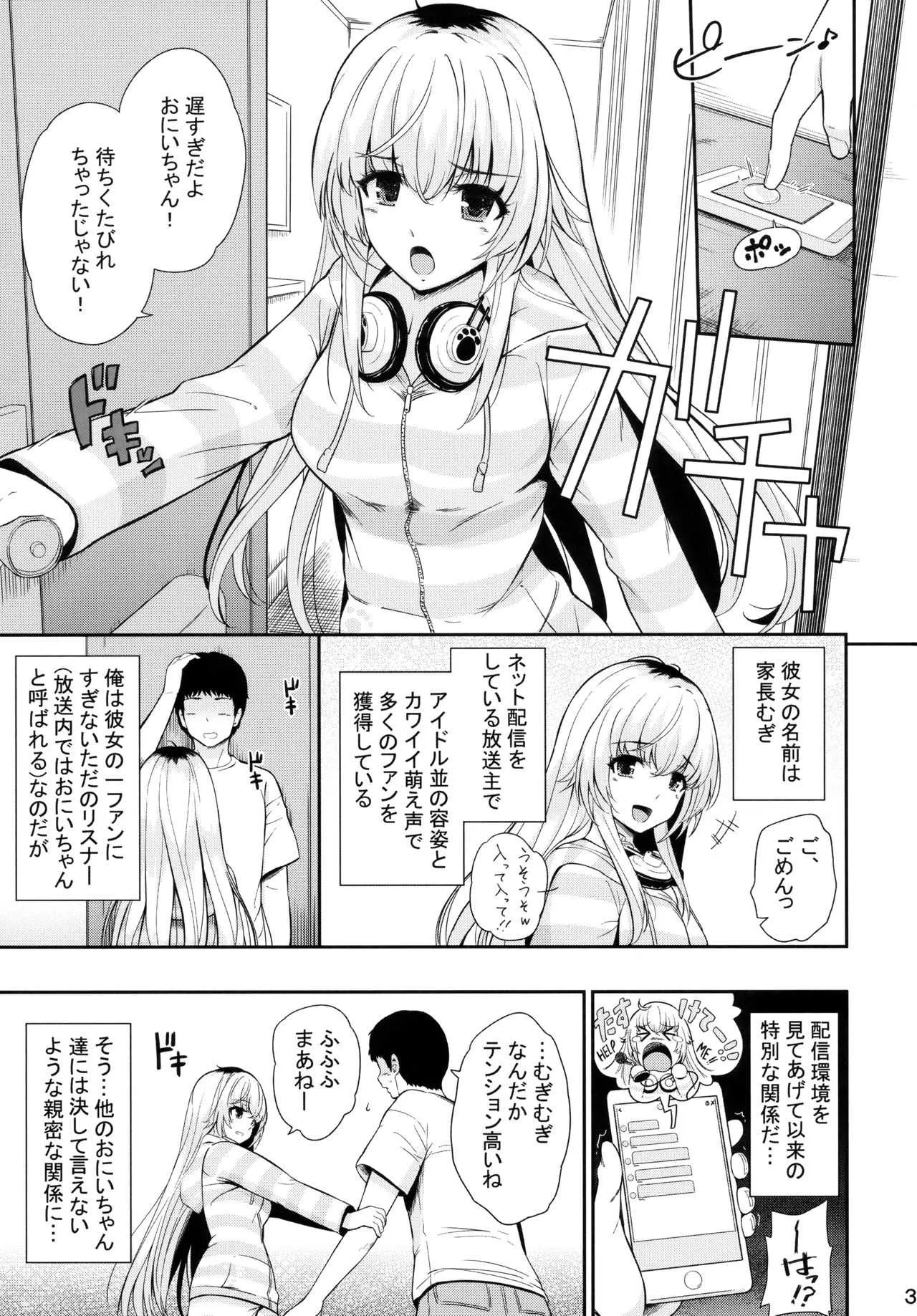 (C94) [ひっさつわざ (ひっさつくん)] MURAMURAMUGIMUGI (家長むぎ)_2