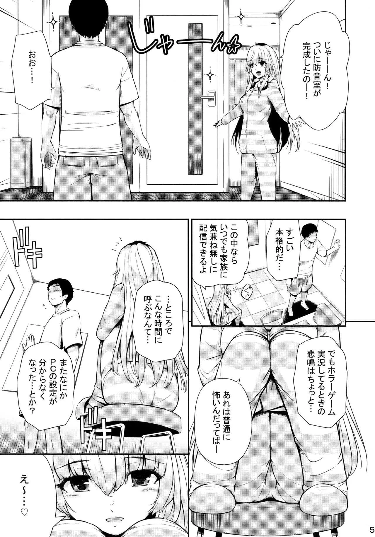 (C94) [ひっさつわざ (ひっさつくん)] MURAMURAMUGIMUGI (家長むぎ)_4