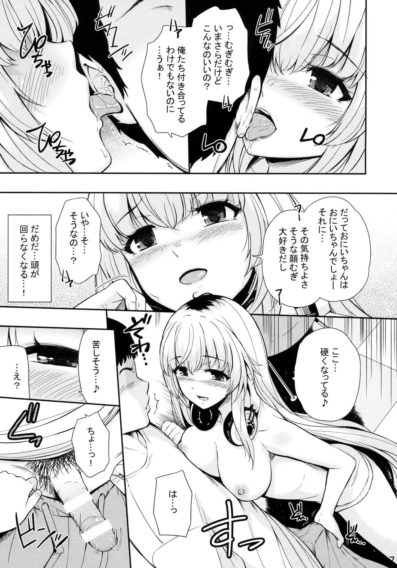 (C94) [ひっさつわざ (ひっさつくん)] MURAMURAMUGIMUGI (家長むぎ)_6