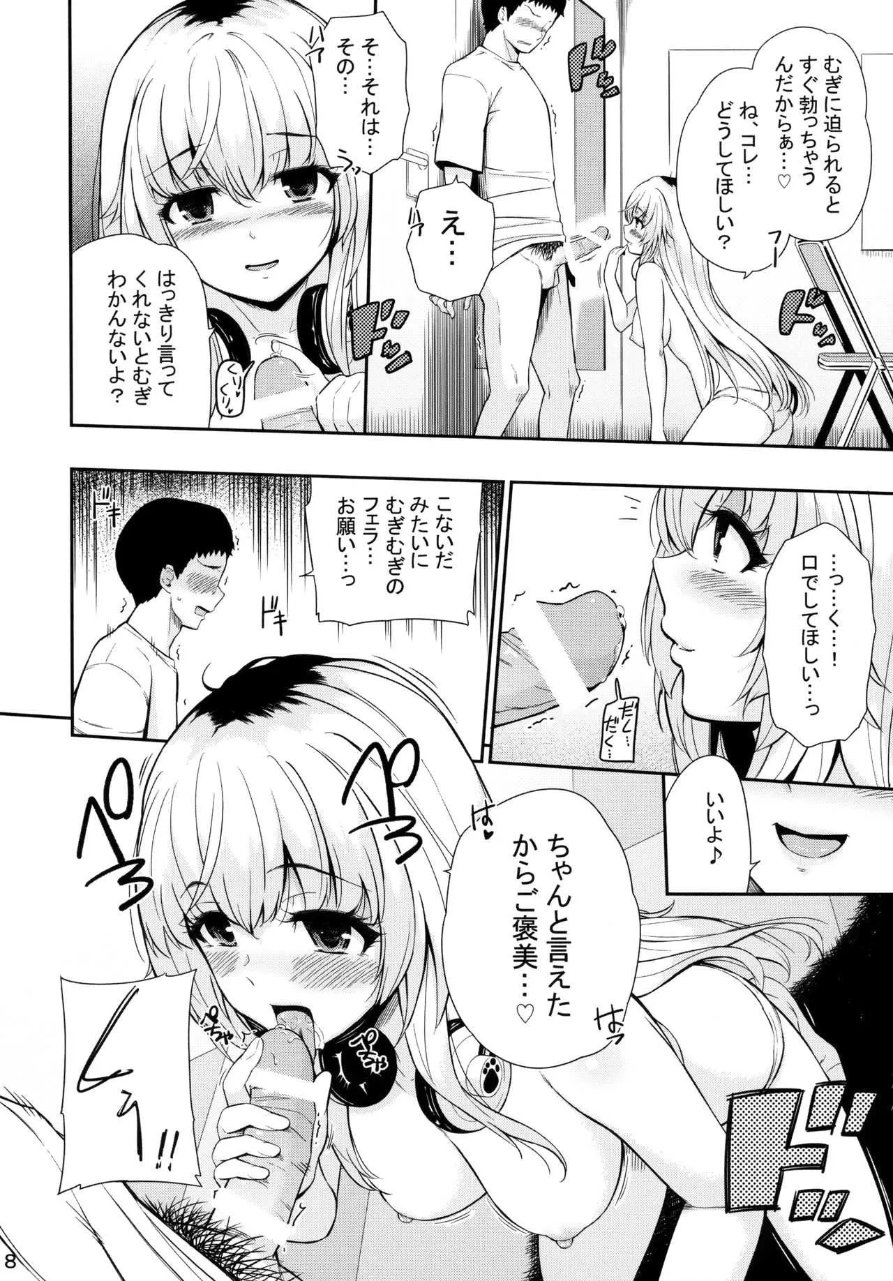 (C94) [ひっさつわざ (ひっさつくん)] MURAMURAMUGIMUGI (家長むぎ)_7