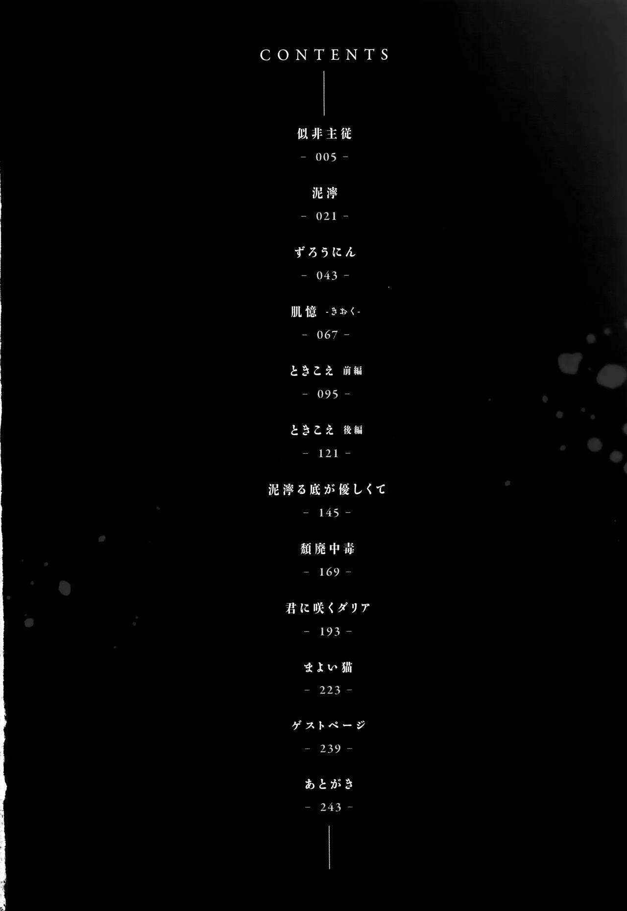 [咲次朗] 埒 + 4Pリーフレット_5