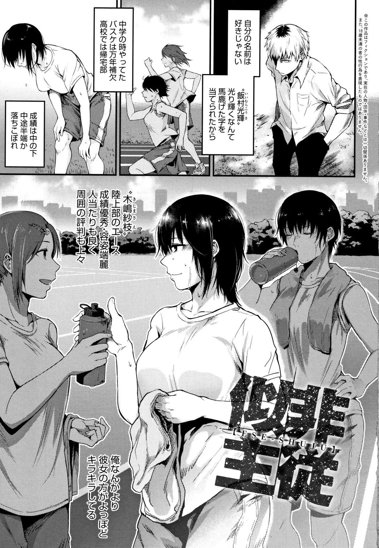 [咲次朗] 埒 + 4Pリーフレット_6