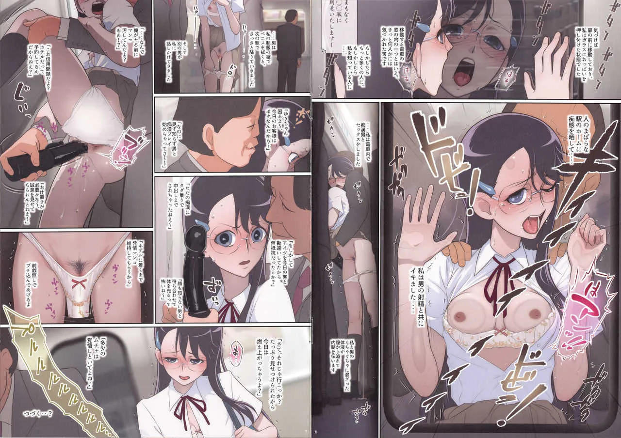 (C94) [書肆マガジンひとり (村々人)] 絶頂に耐える一輪の花 ～痴漢電車編～ (プリキュア)_4