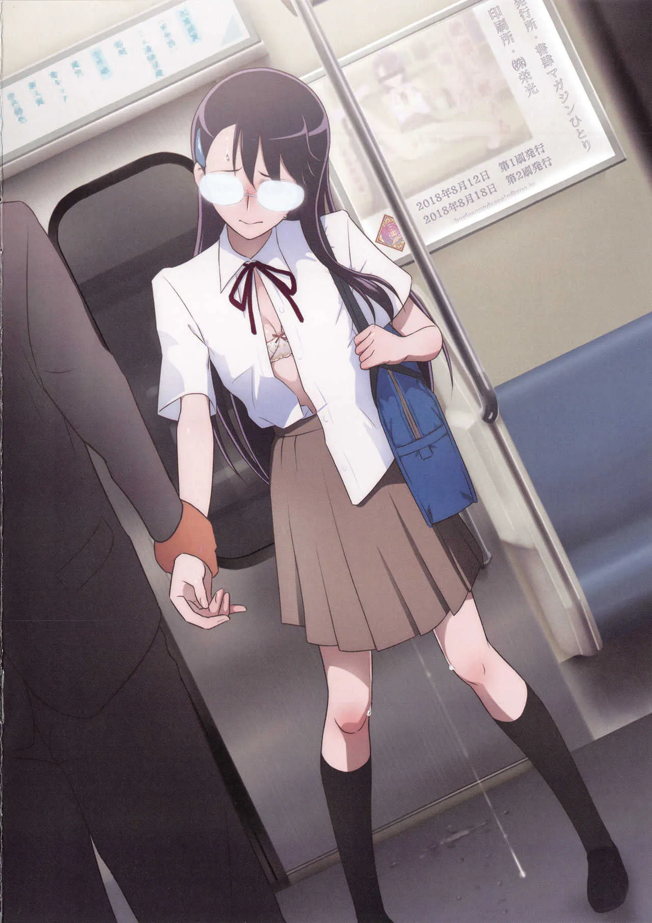 (C94) [書肆マガジンひとり (村々人)] 絶頂に耐える一輪の花 ～痴漢電車編～ (プリキュア)_5