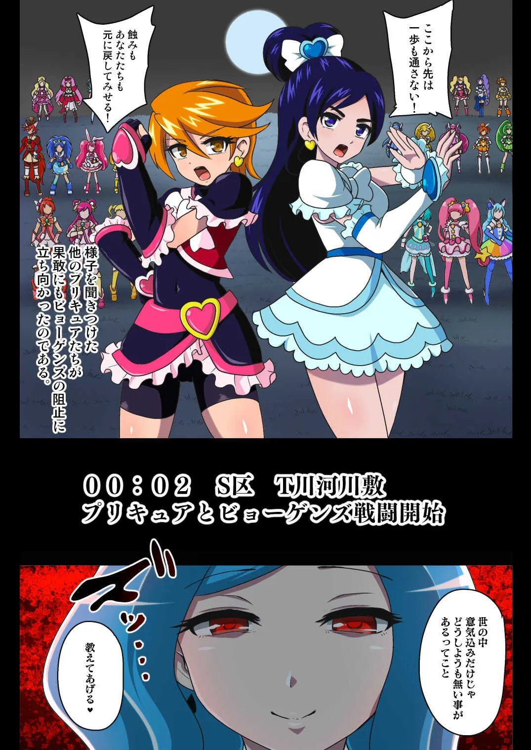 [アクオチスキー教室 (アクオチスキー先生)] 汚された聖泉 AFTERDARK (ヒーリングっど♥プリキュア) [DL版]_5