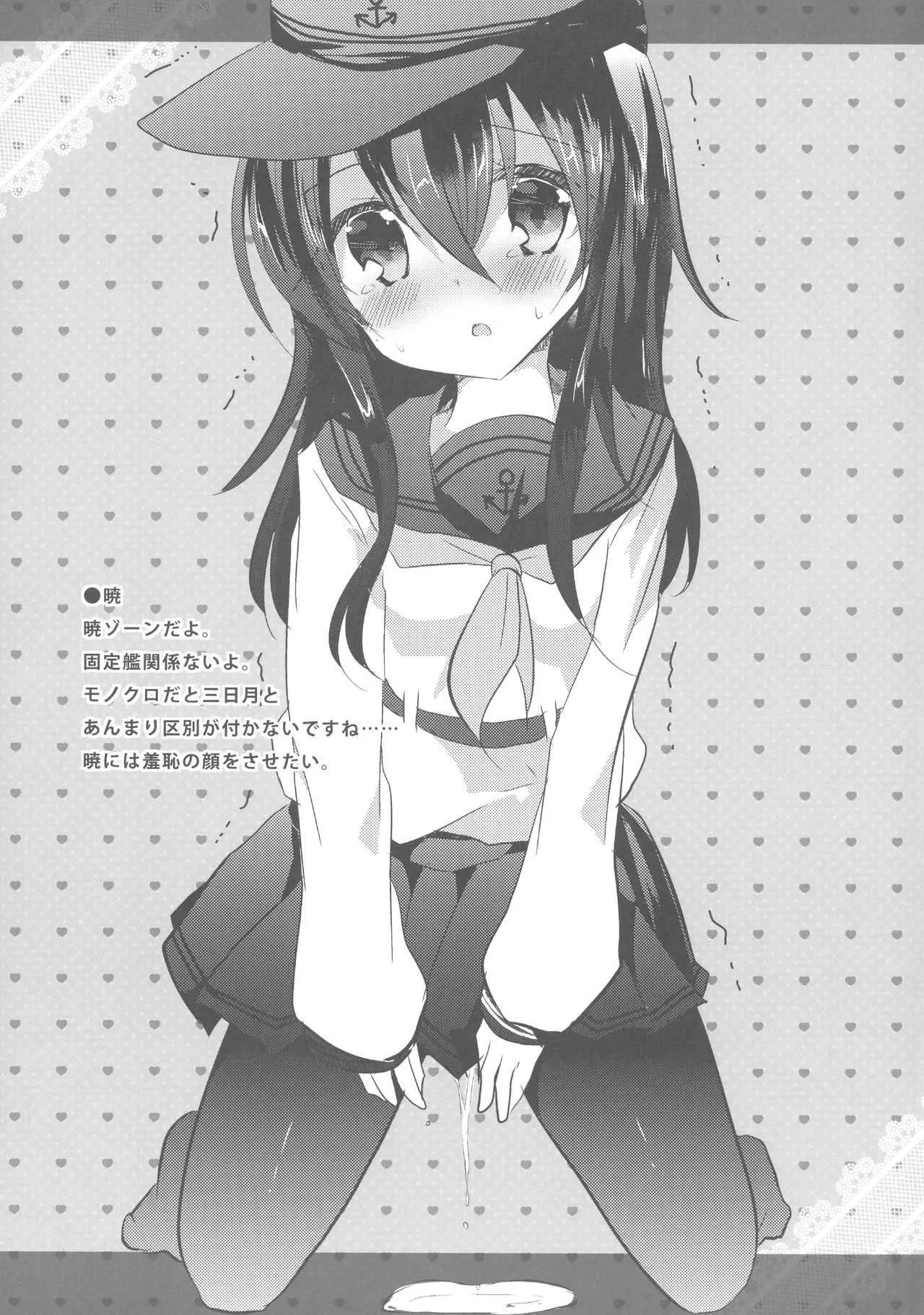 (C89) [スライム企画 (栗柚クリュー)] 秋イベではお世話になりました。 (艦隊これくしょん -艦これ-)_10