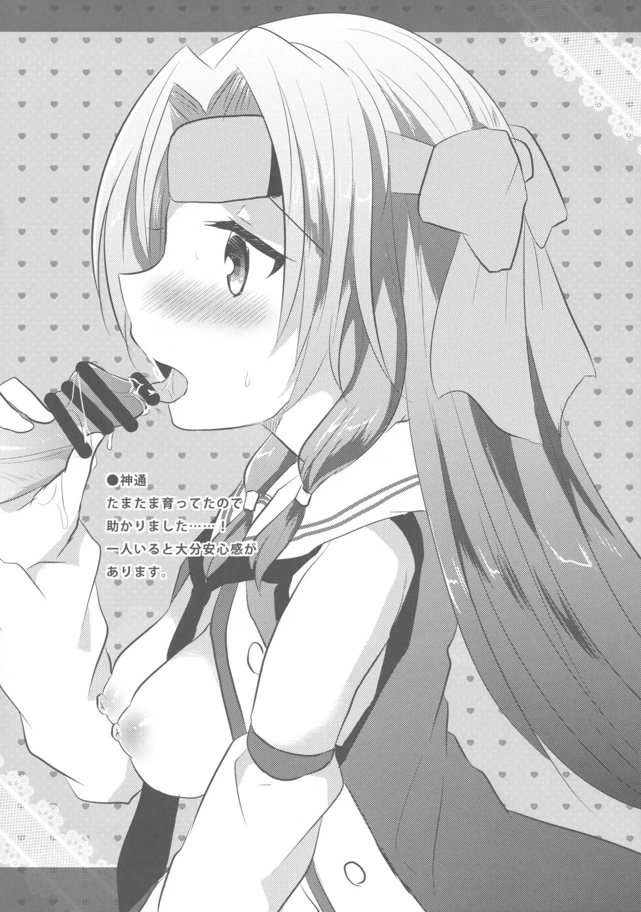 (C89) [スライム企画 (栗柚クリュー)] 秋イベではお世話になりました。 (艦隊これくしょん -艦これ-)_7