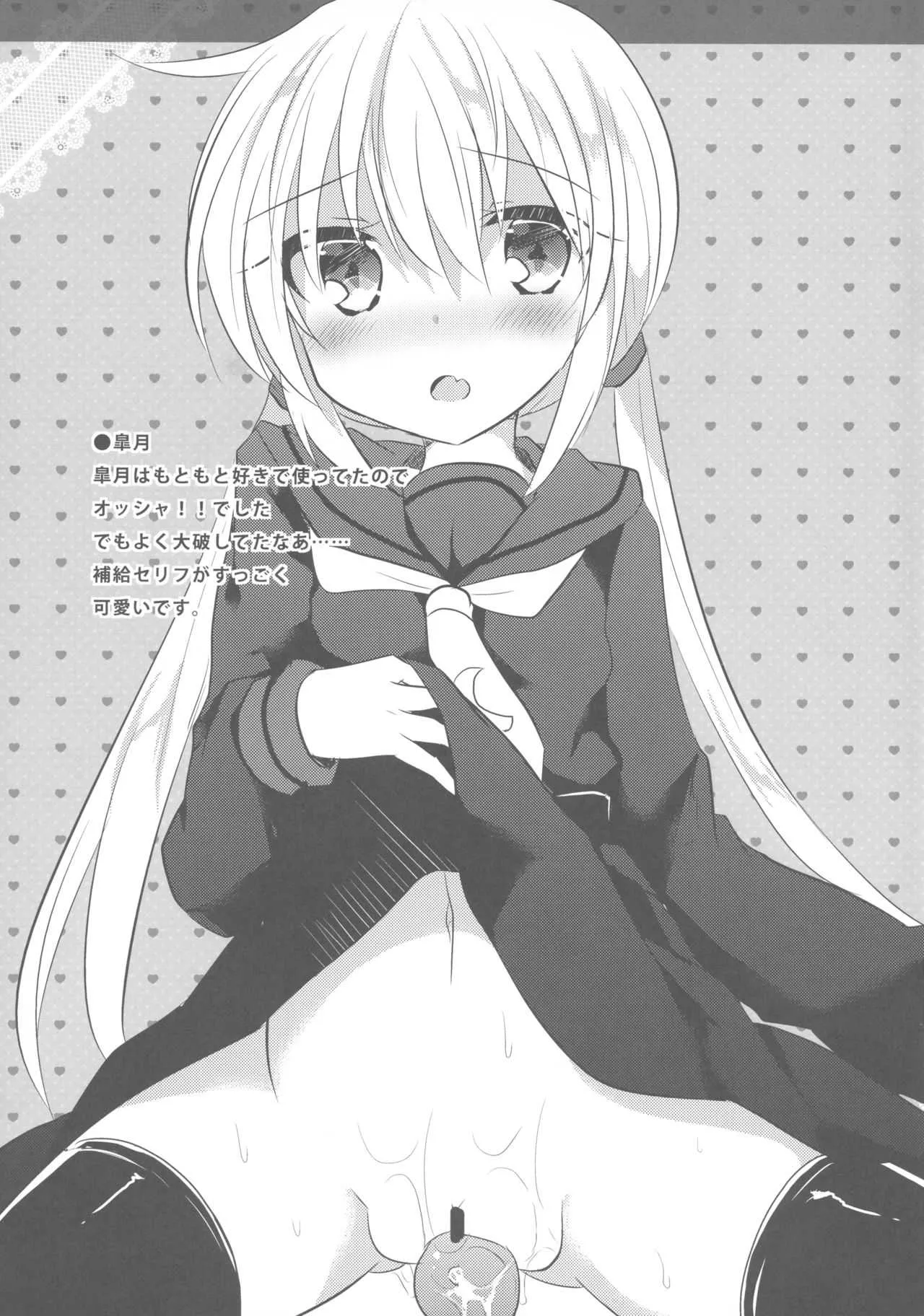 (C89) [スライム企画 (栗柚クリュー)] 秋イベではお世話になりました。 (艦隊これくしょん -艦これ-)_8