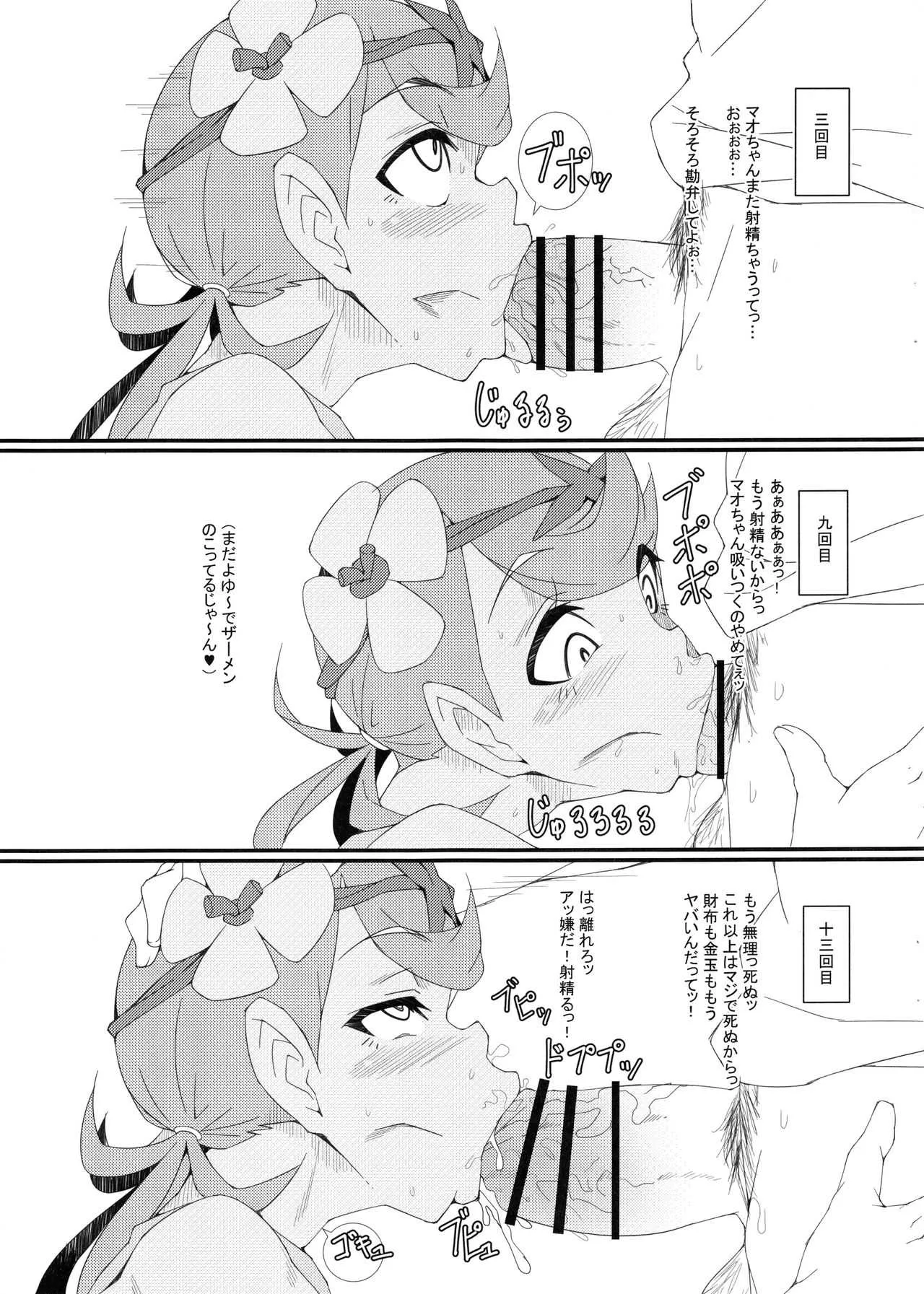 (C93) [燻製堂 (ベーコン)] アローラフェアトレード (ポケットモンスター サン・ムーン)_5