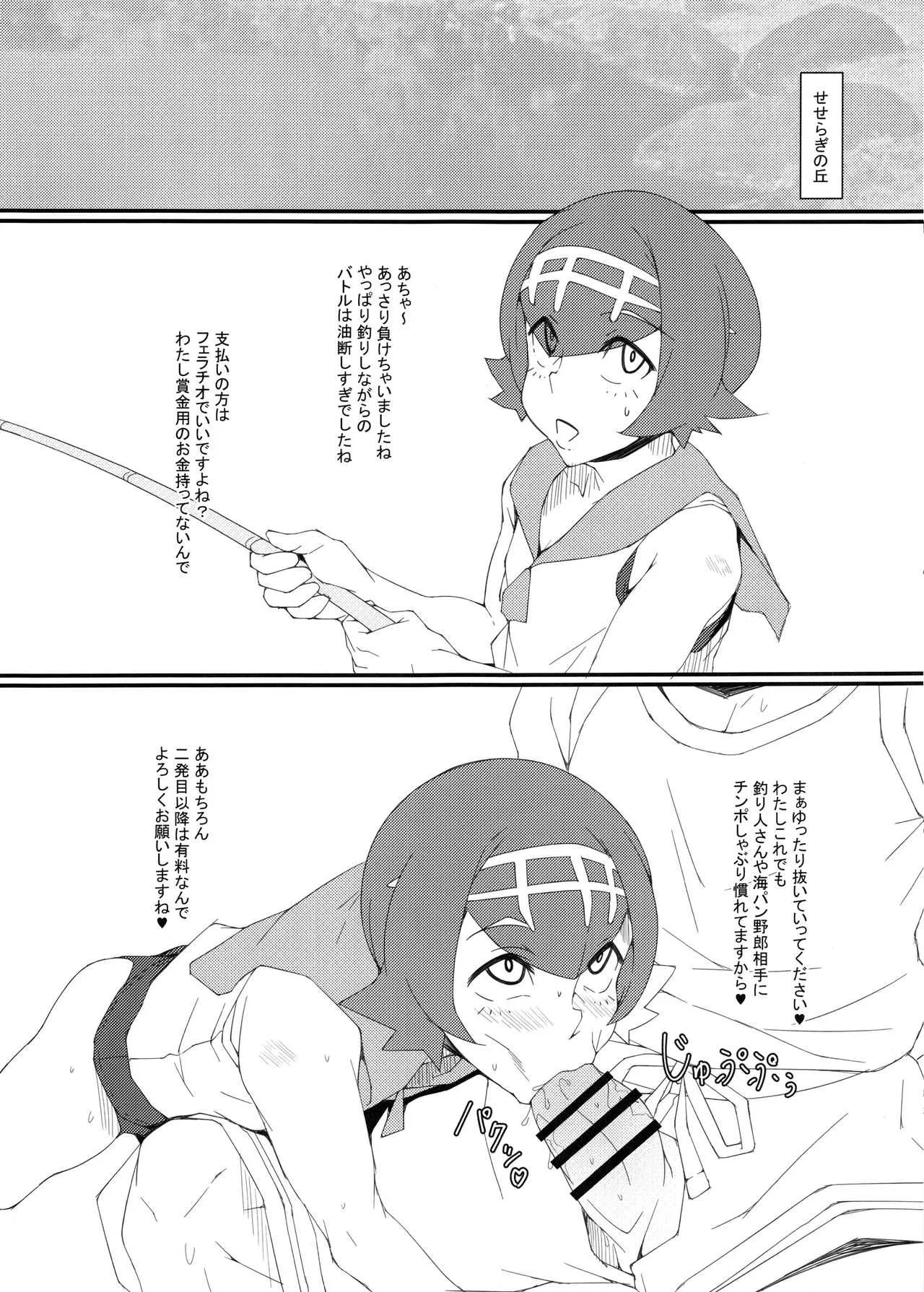 (C93) [燻製堂 (ベーコン)] アローラフェアトレード (ポケットモンスター サン・ムーン)_7