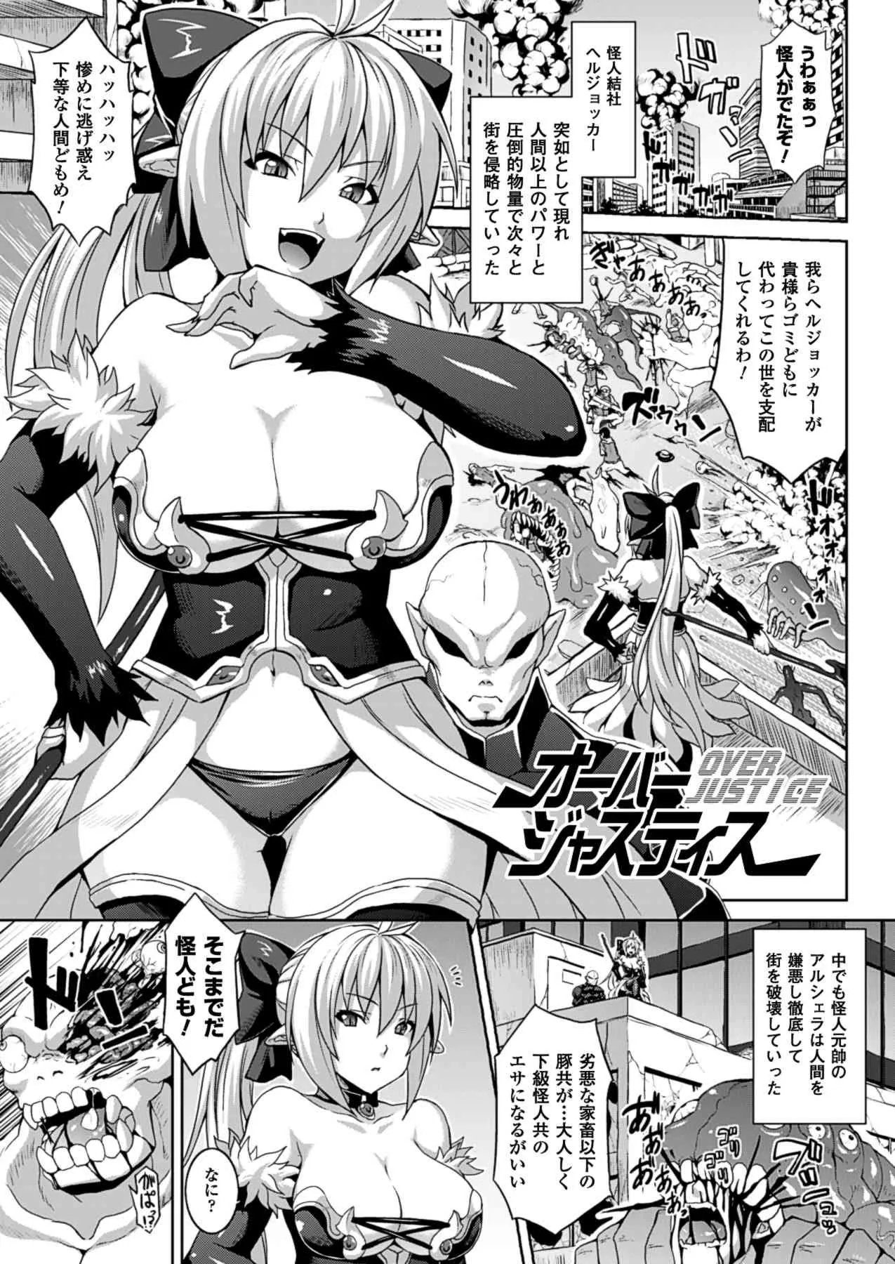[ソメジマ] 絶頂少女 (アンリアルコミックス107) [DL版]_5