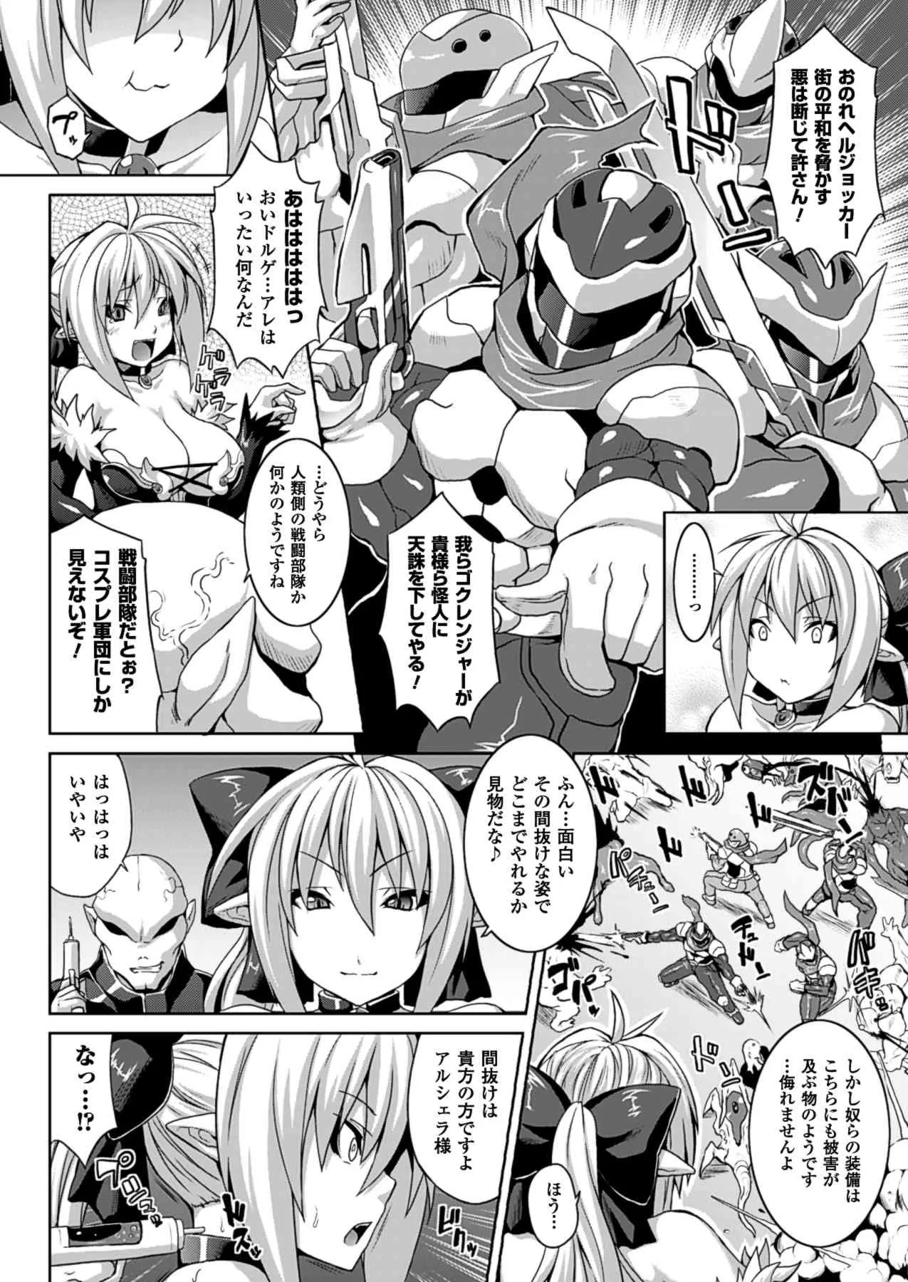 [ソメジマ] 絶頂少女 (アンリアルコミックス107) [DL版]_6