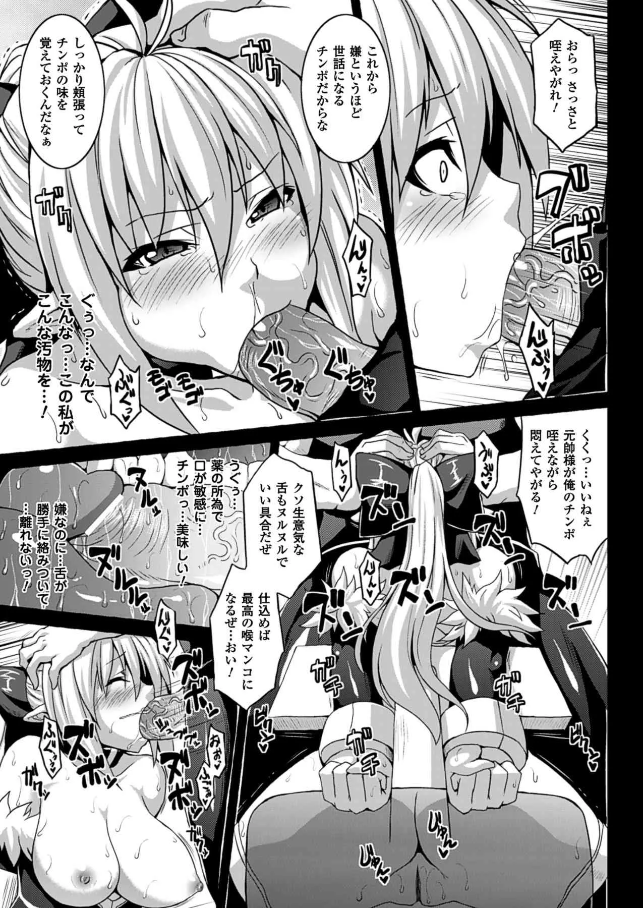 [ソメジマ] 絶頂少女 (アンリアルコミックス107) [DL版]_9