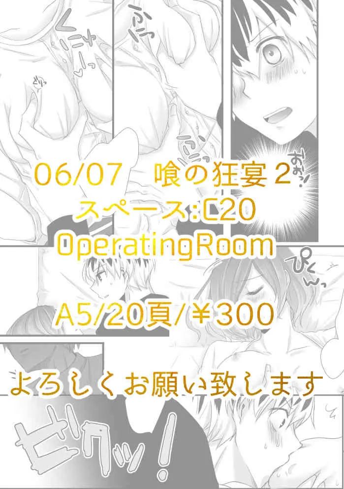 [OperatingRoom (Puchida)] トーカちゃんが目覚めない!!(Tokyo Ghoul)sample