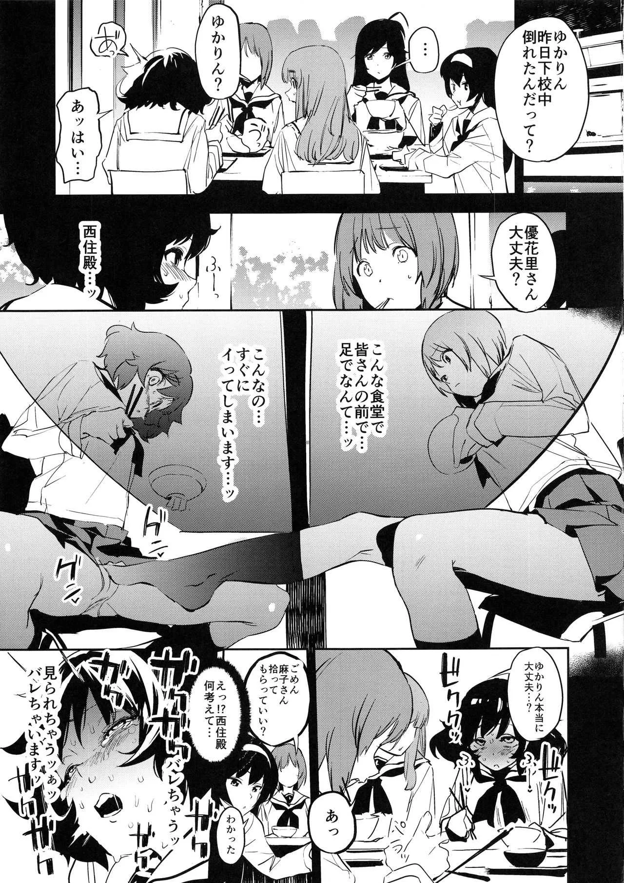 (C94) [カムリズム (鬼頭サケル)] プライベートアキヤマ3 (ガールズ＆パンツァー)_10