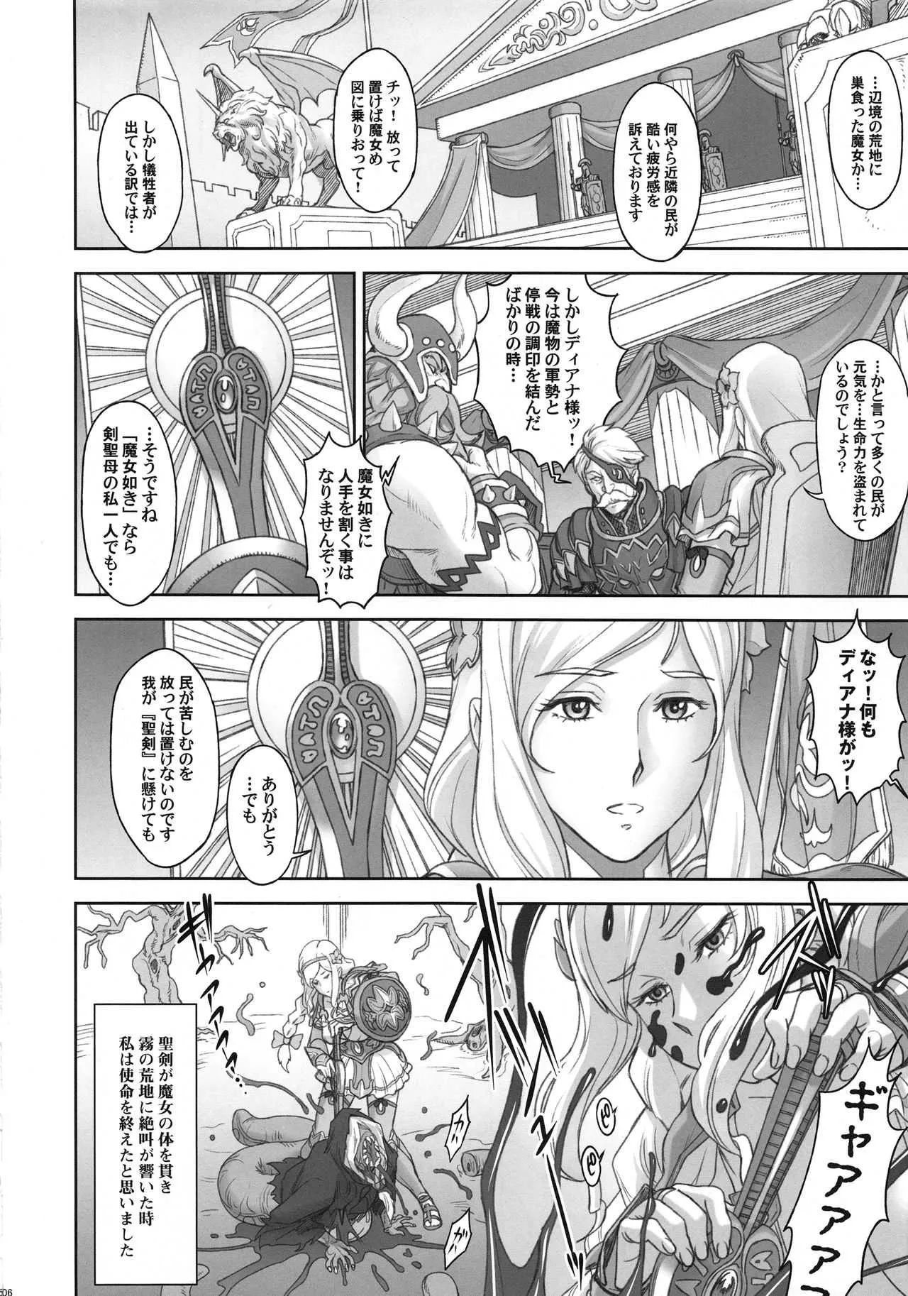 (C94) [肉りんご (カクガリ兄弟)] NIPPON LACTATE_5