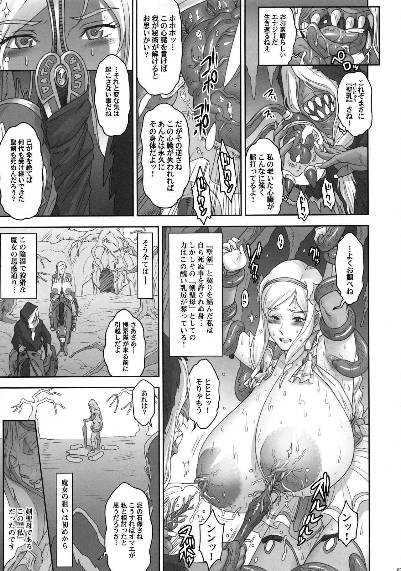 (C94) [肉りんご (カクガリ兄弟)] NIPPON LACTATE_8