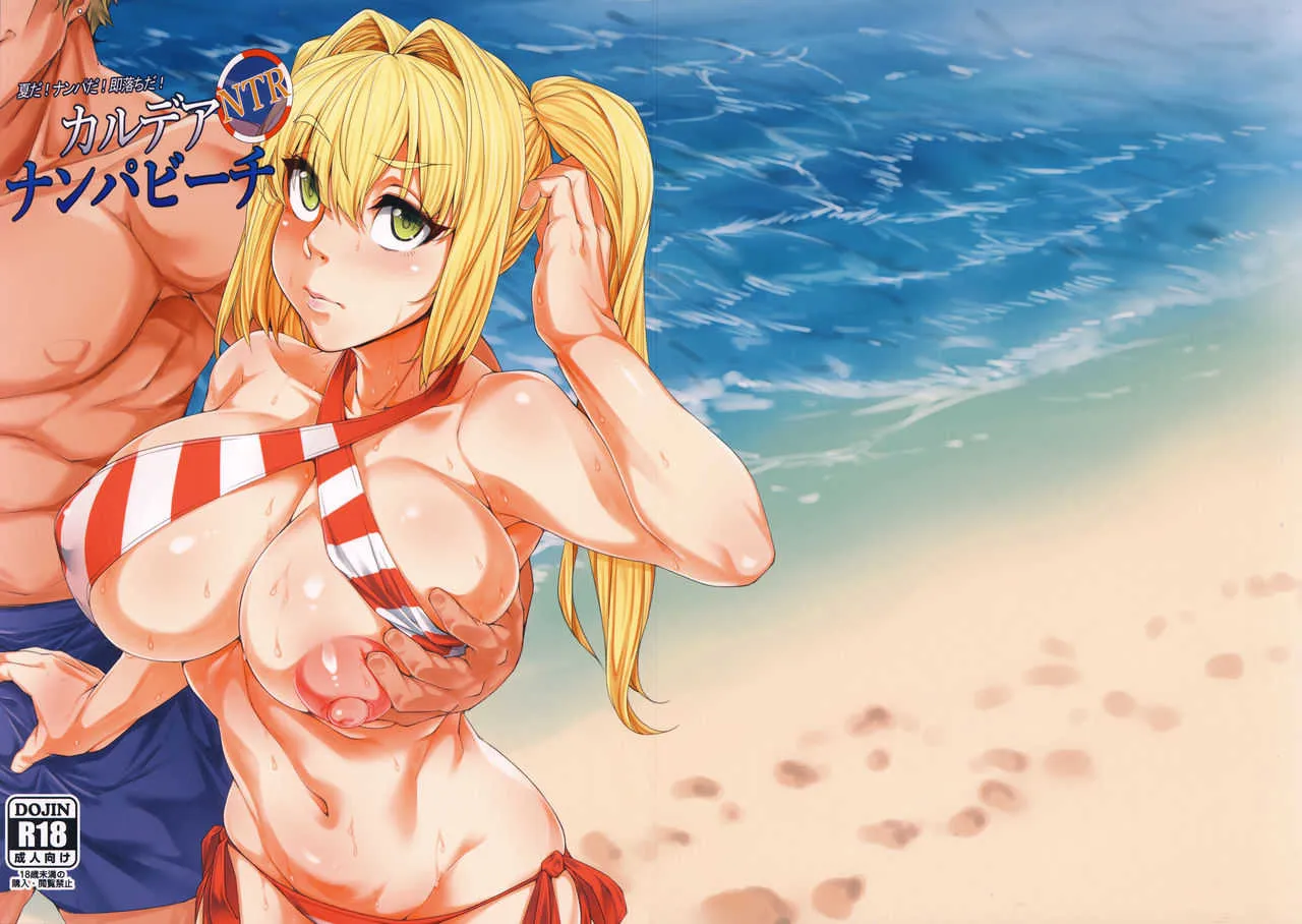 (C94) [燻製堂 (ベーコン)] カルデアNTRナンパビーチ (Fate/Grand Order)