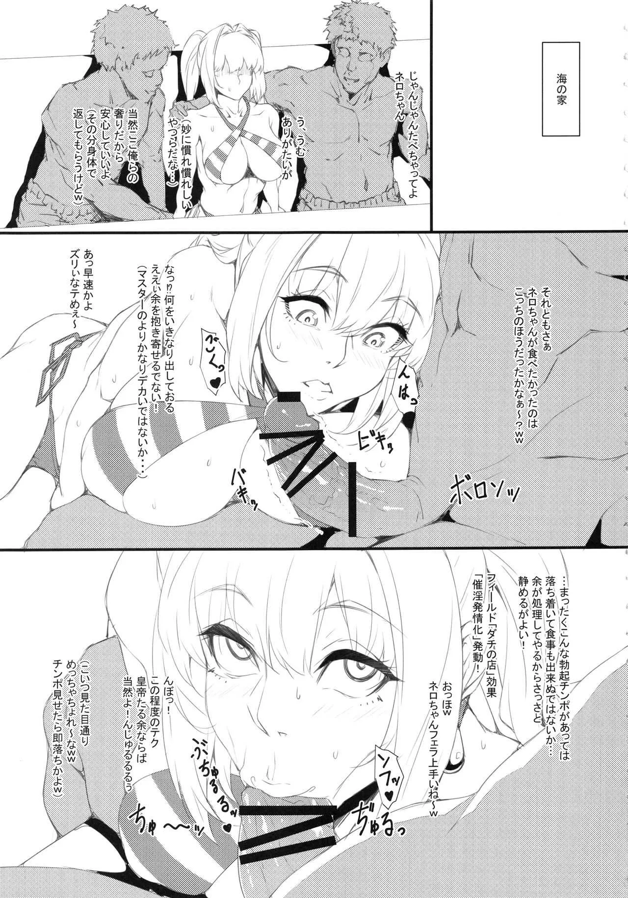 (C94) [燻製堂 (ベーコン)] カルデアNTRナンパビーチ (Fate/Grand Order)_5