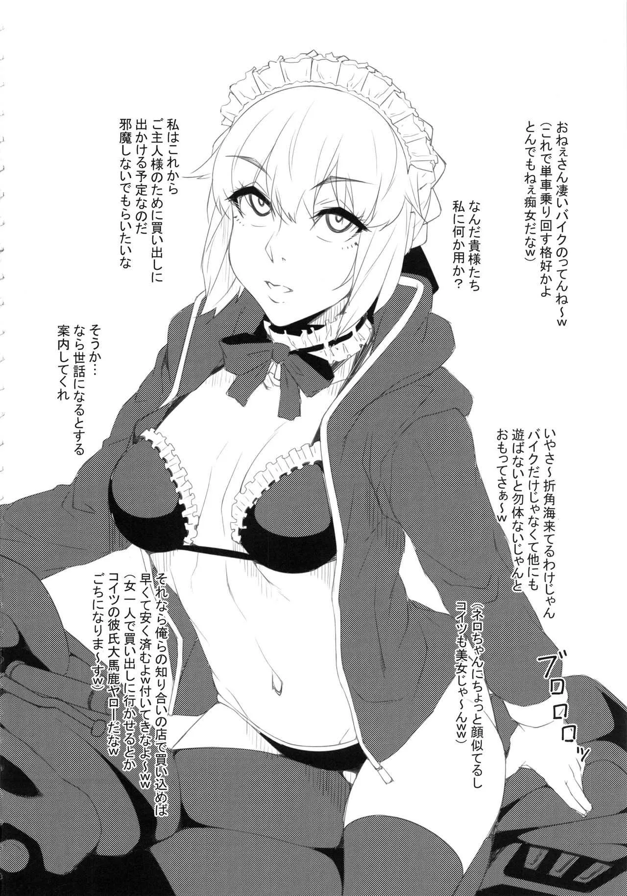 (C94) [燻製堂 (ベーコン)] カルデアNTRナンパビーチ (Fate/Grand Order)_8