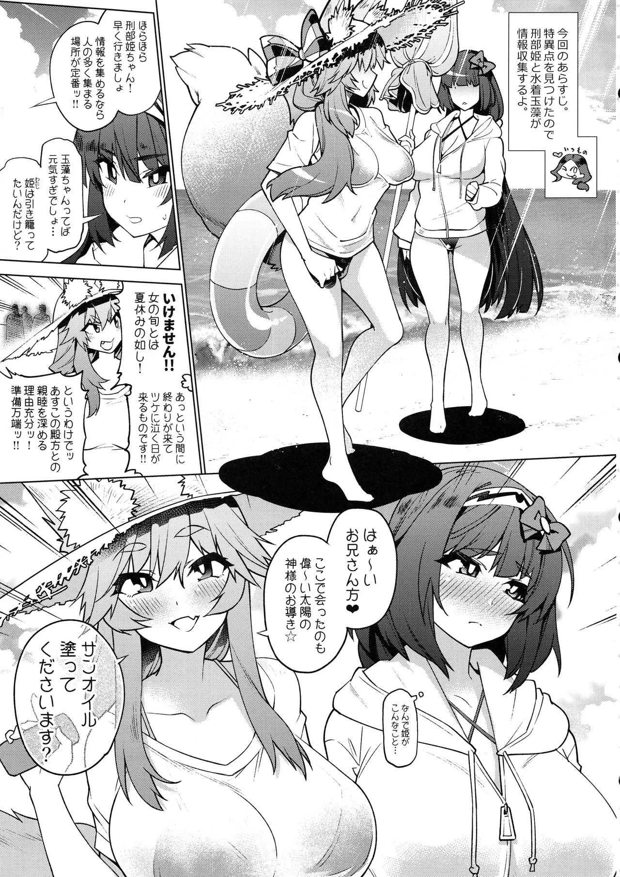 (C94) [雪陽炎 (KANZUME)] 最弱サーヴァンツは絶対に負けない (Fate/Grand Order)_2