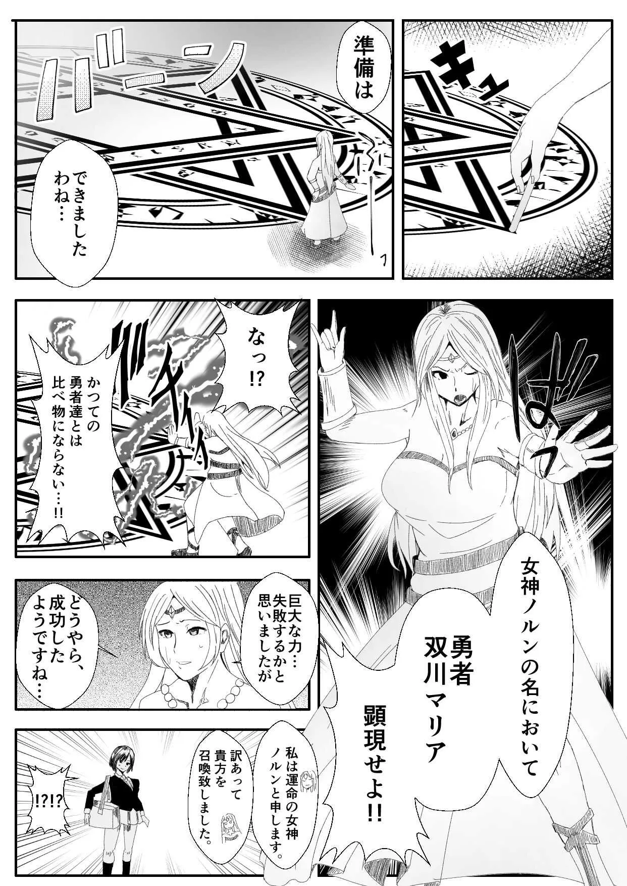 [いっちゃお♪紫芋れんnew] 皮おじ転生～ちょっと皮りますよ、女神さま_3