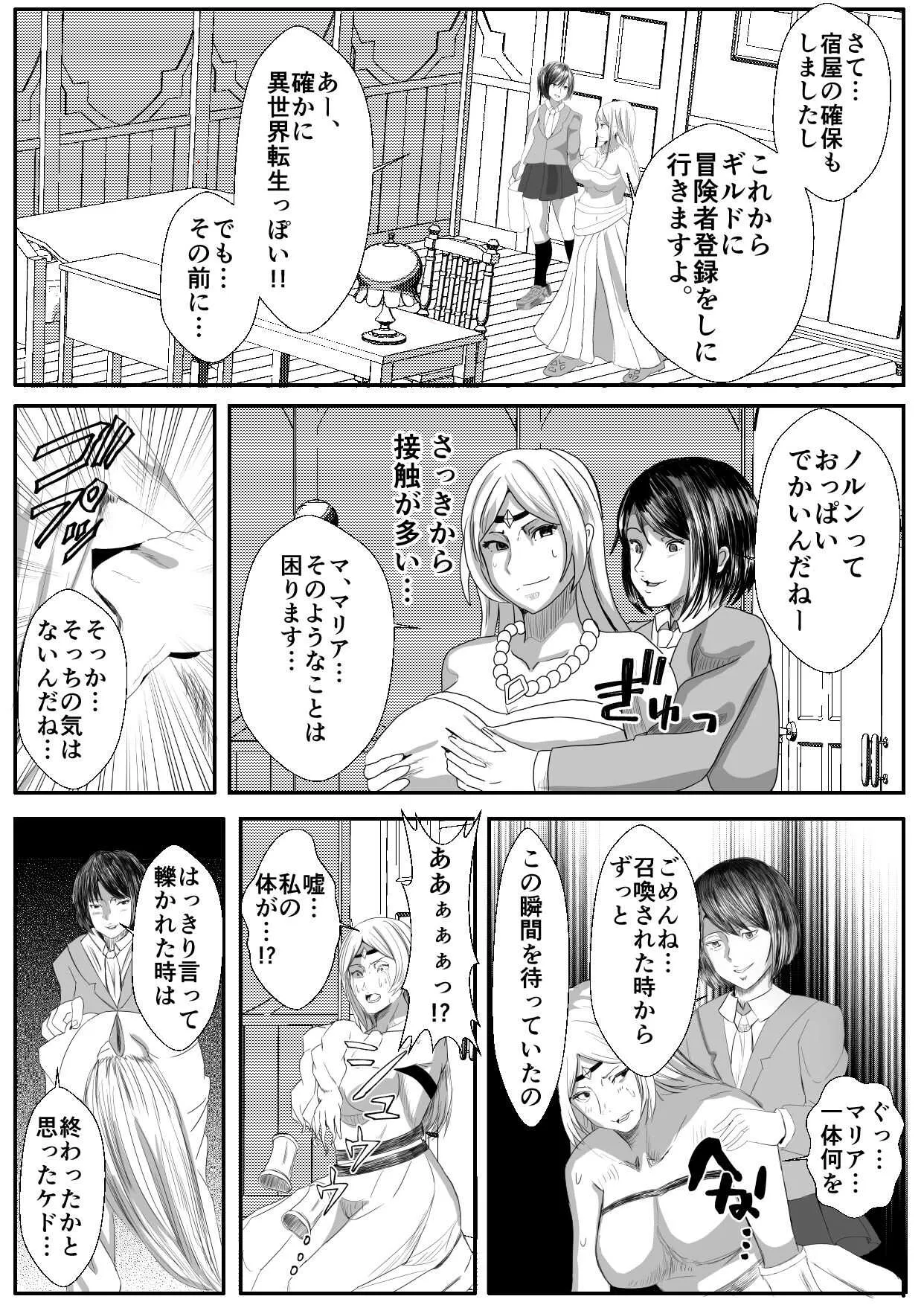 [いっちゃお♪紫芋れんnew] 皮おじ転生～ちょっと皮りますよ、女神さま_5