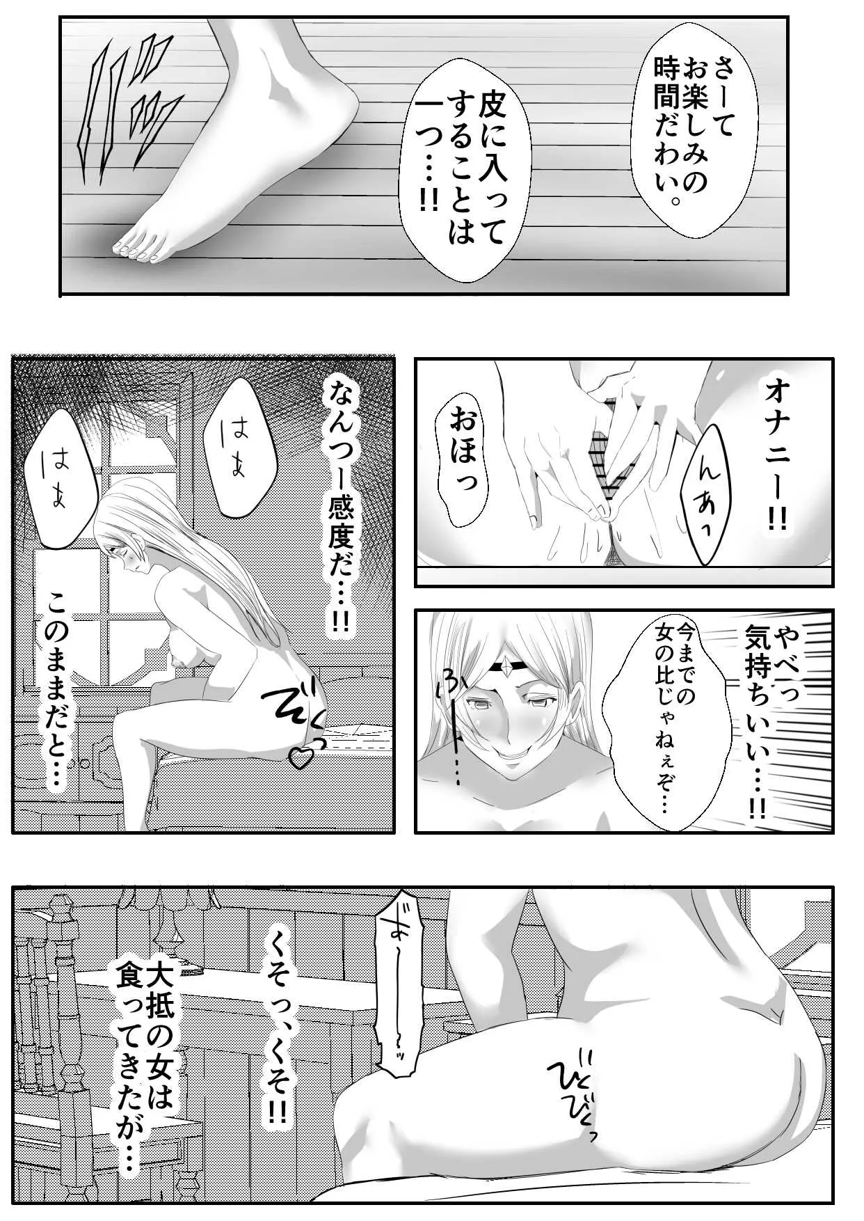[いっちゃお♪紫芋れんnew] 皮おじ転生～ちょっと皮りますよ、女神さま_9