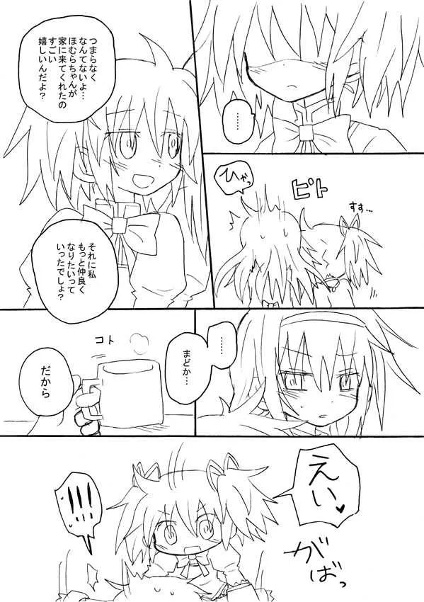 [ハチウルフ] ねこみたい (魔法少女まどか☆マギカ)_3