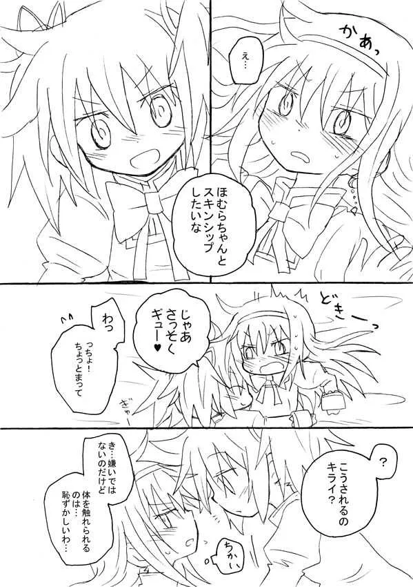 [ハチウルフ] ねこみたい (魔法少女まどか☆マギカ)_4