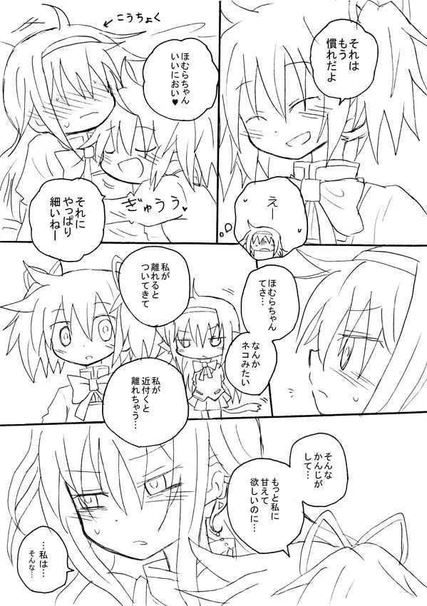 [ハチウルフ] ねこみたい (魔法少女まどか☆マギカ)_5