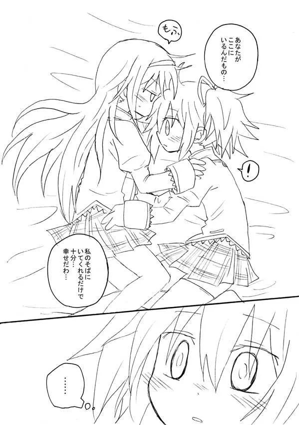 [ハチウルフ] ねこみたい (魔法少女まどか☆マギカ)_6