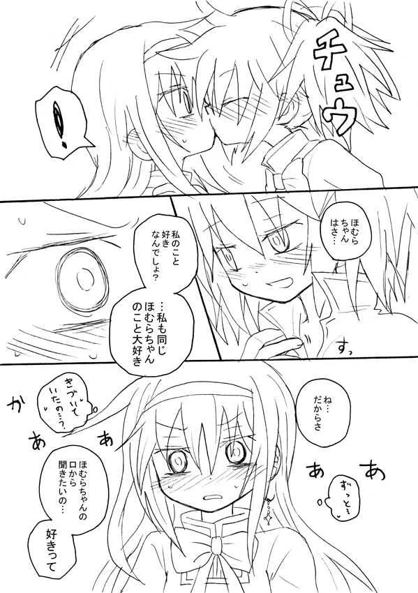 [ハチウルフ] ねこみたい (魔法少女まどか☆マギカ)_7