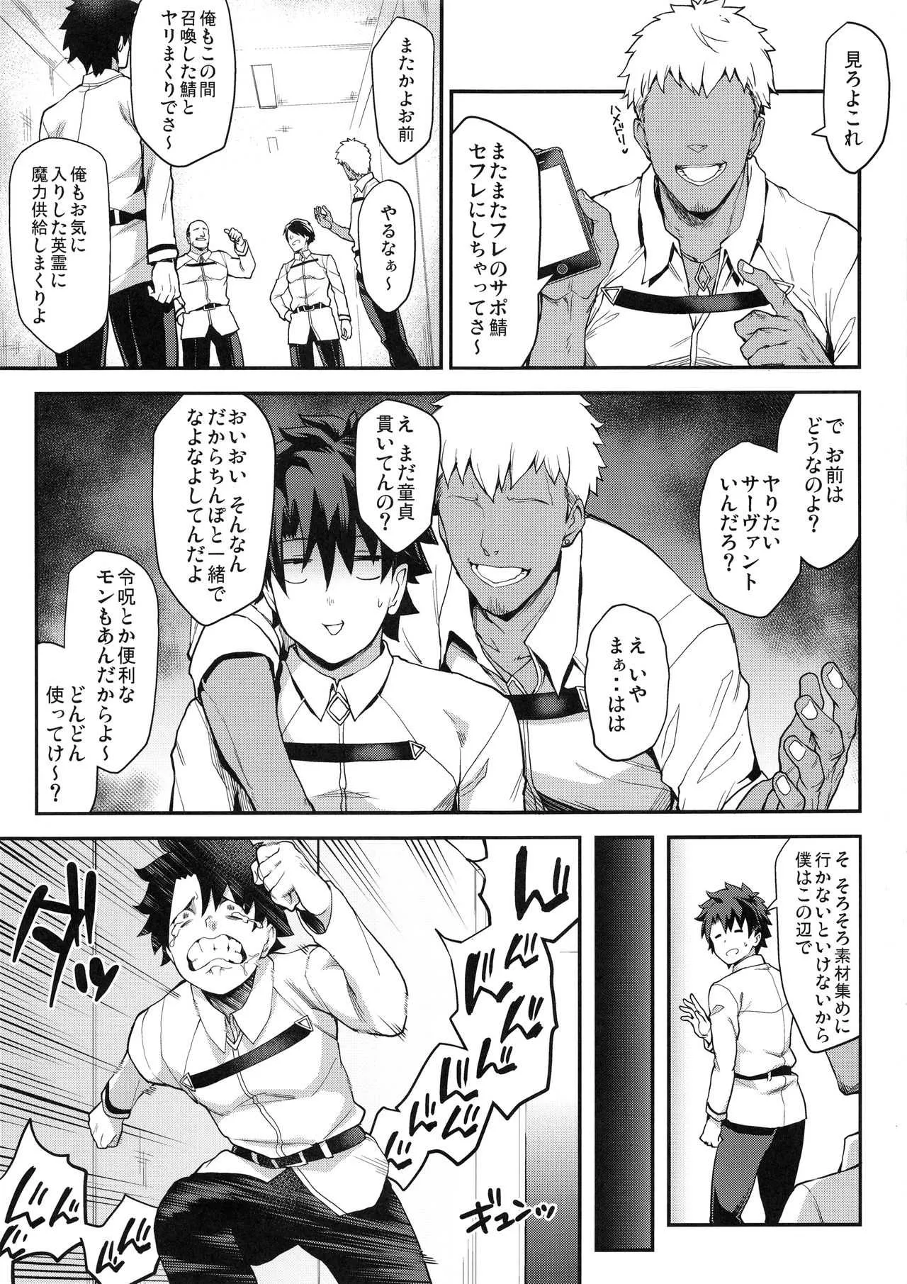 (C94) [STANKY (yozo)] 騎士王のキモチイイ穴 (Fate/Grand Order)_3