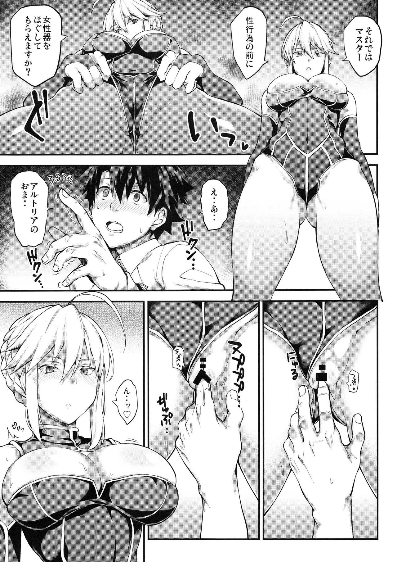 (C94) [STANKY (yozo)] 騎士王のキモチイイ穴 (Fate/Grand Order)_7