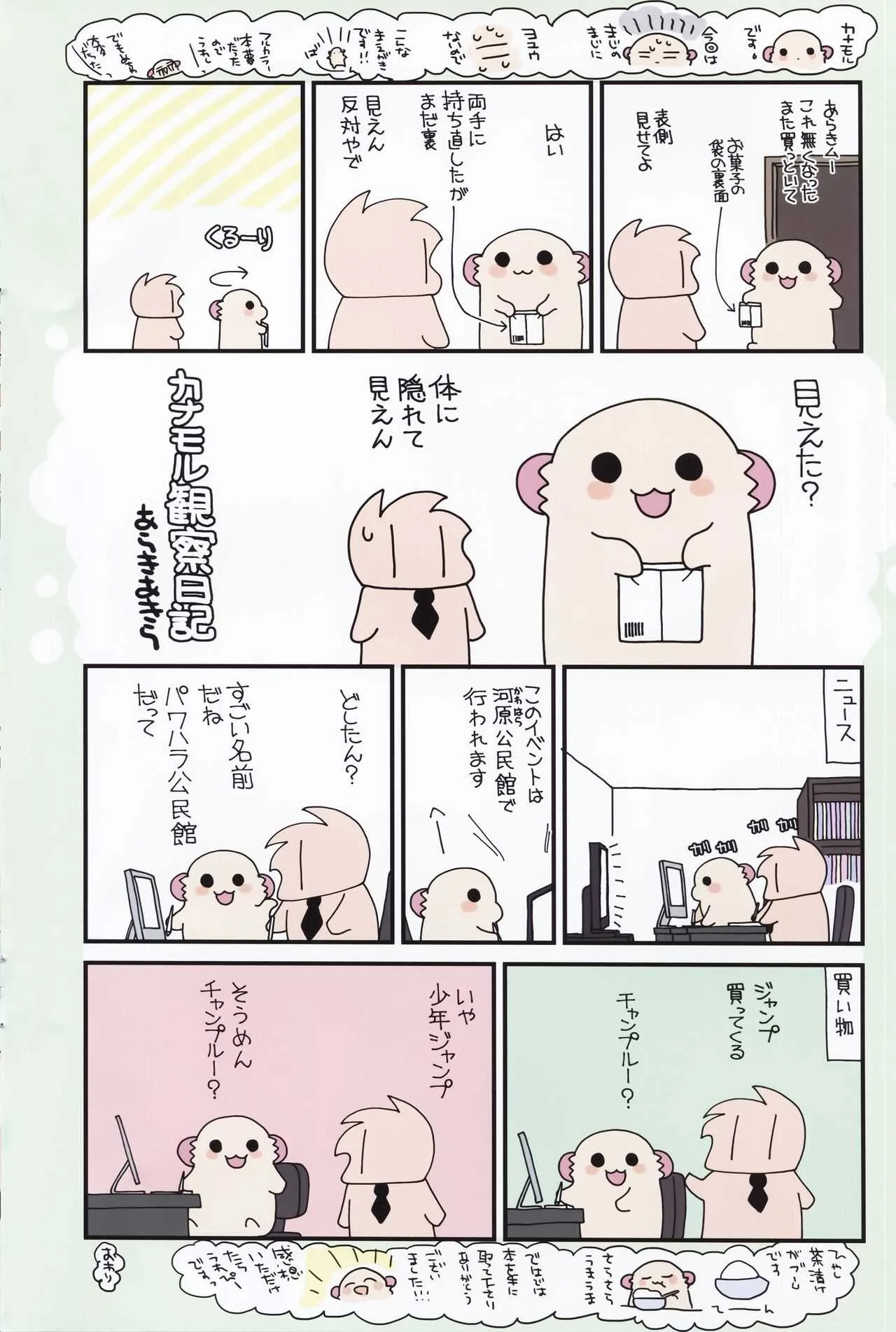 (C94) [ciaociao (あらきかなお)] 島風ちゃんのコスプレした鹿島ちゃんはとってもH (艦隊これくしょん -艦これ-)_4