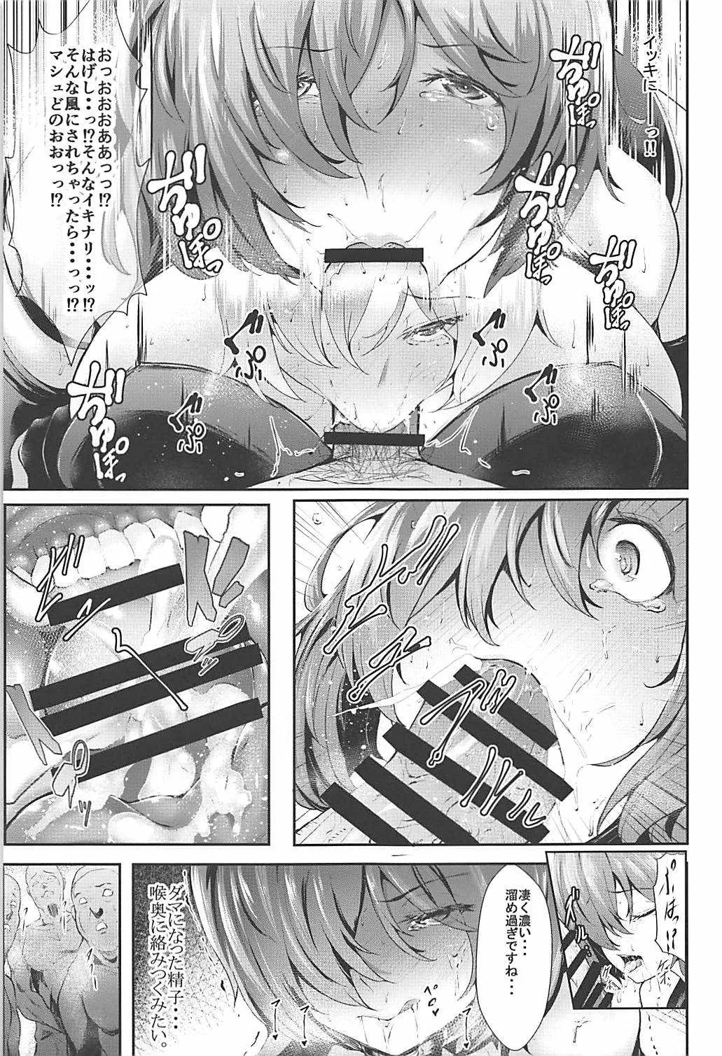 (C94) [Frank Factory (Lorica)] Nympho-mania? (Fate/Grand Order)_8