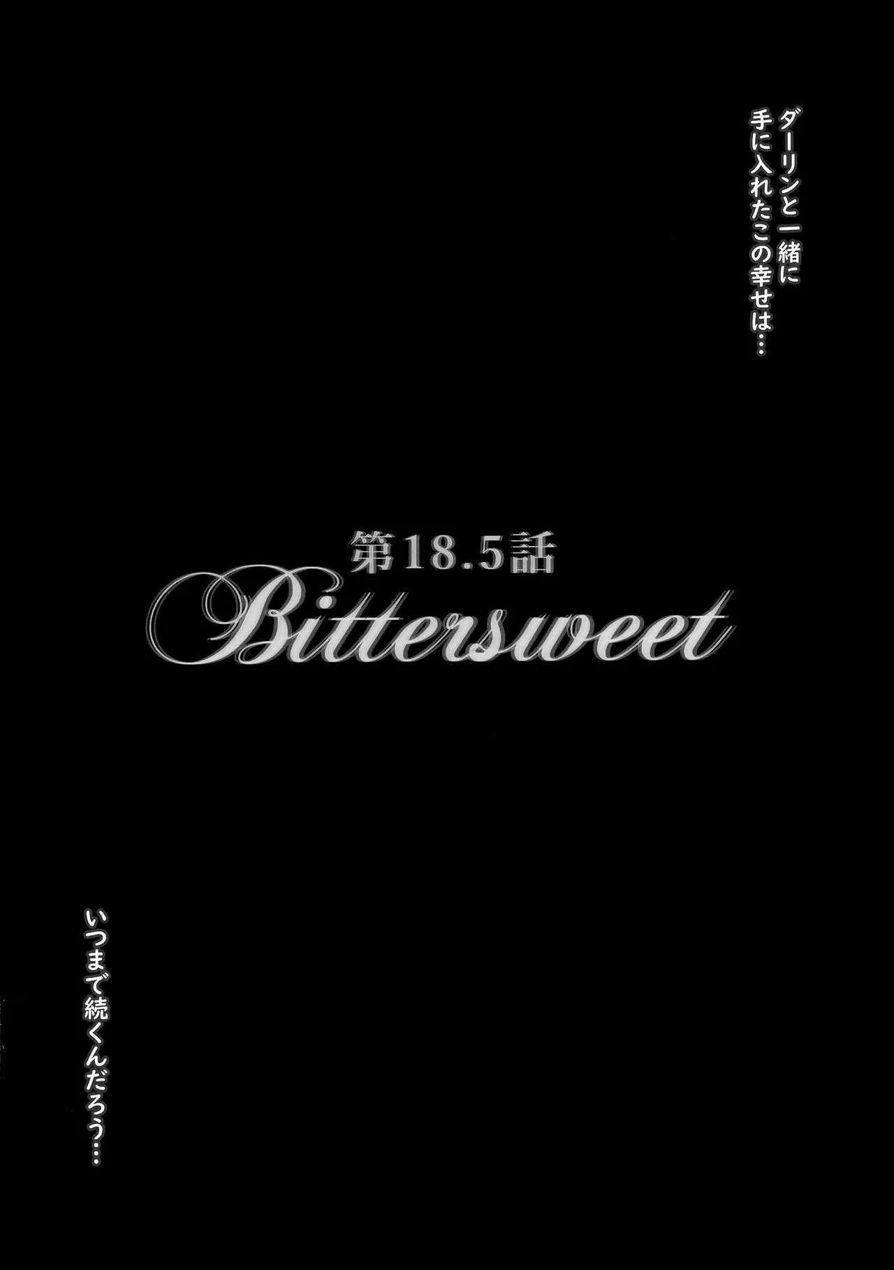 (C94) [brio (ぷよちゃ)] Bittersweet (ダーリン・イン・ザ・フランキス)_3