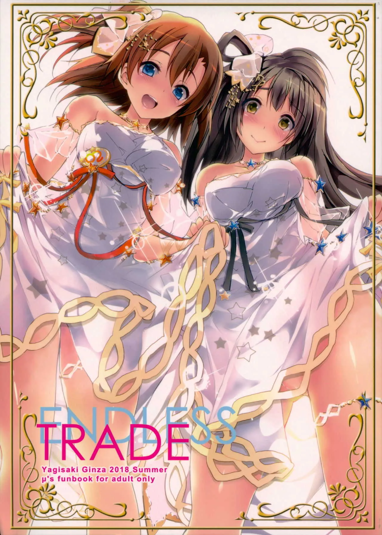 (C94) [八木崎銀座 (八神秋一)] ENDLESS TRADE (ラブライブ!)