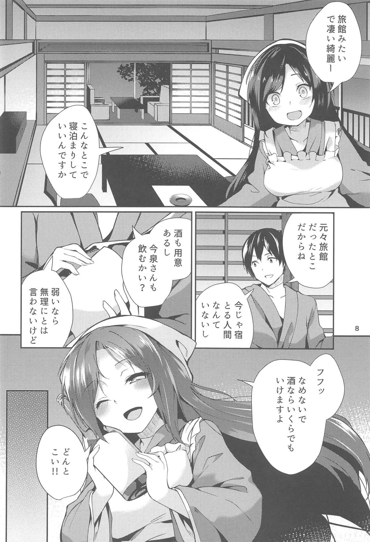 (C94) [てつのおとしご (チロリアン)] 影狼さんのにんげん体験記 (東方Project)_7