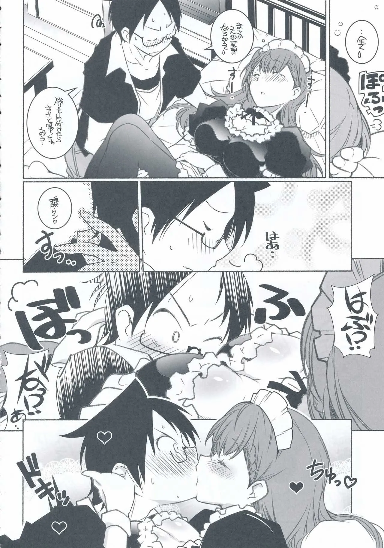 (C94) [まるあらい (新井カズキ)] 尻と掃除とうな重と (ぼくたちは勉強ができない)_10