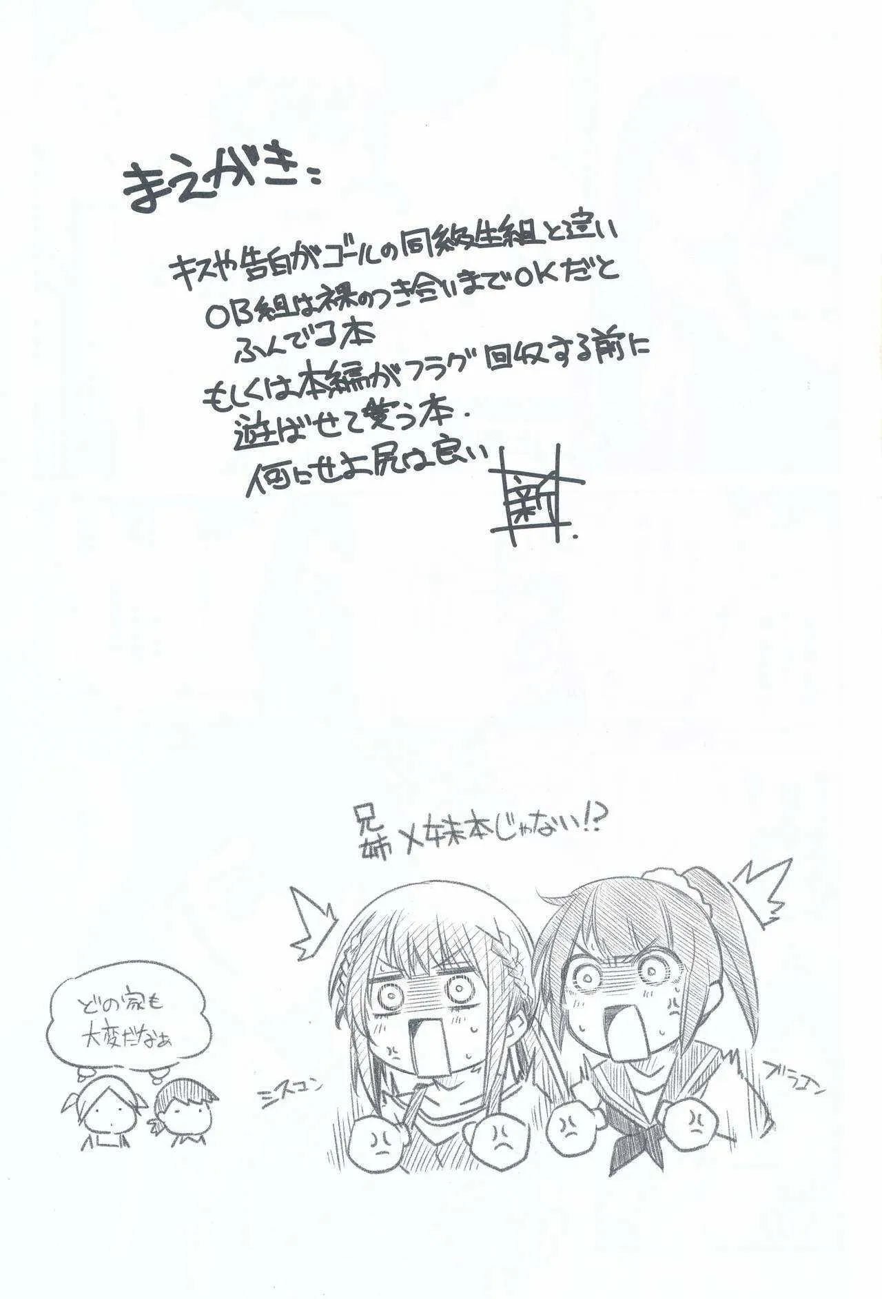 (C94) [まるあらい (新井カズキ)] 尻と掃除とうな重と (ぼくたちは勉強ができない)_3