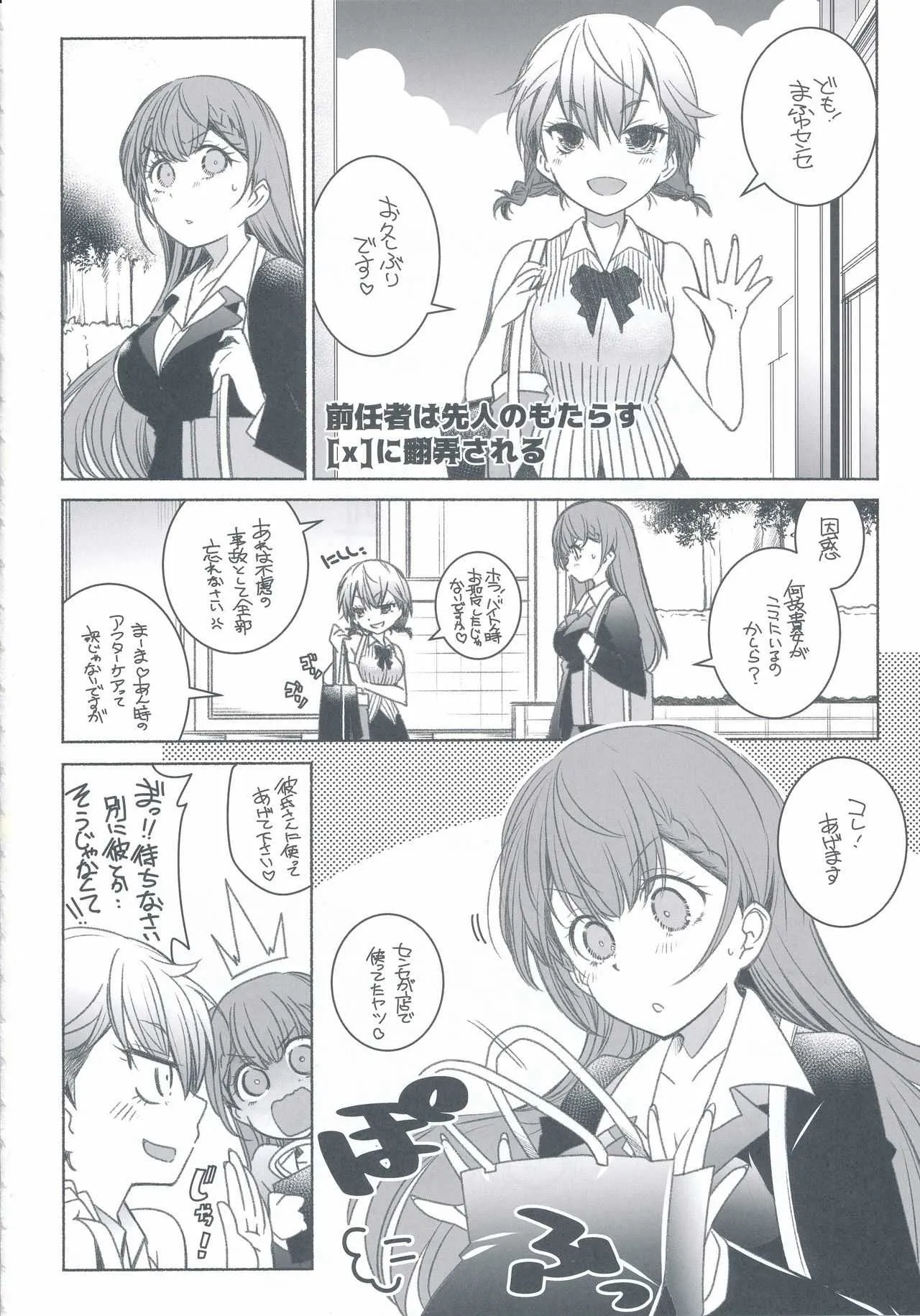 (C94) [まるあらい (新井カズキ)] 尻と掃除とうな重と (ぼくたちは勉強ができない)_4