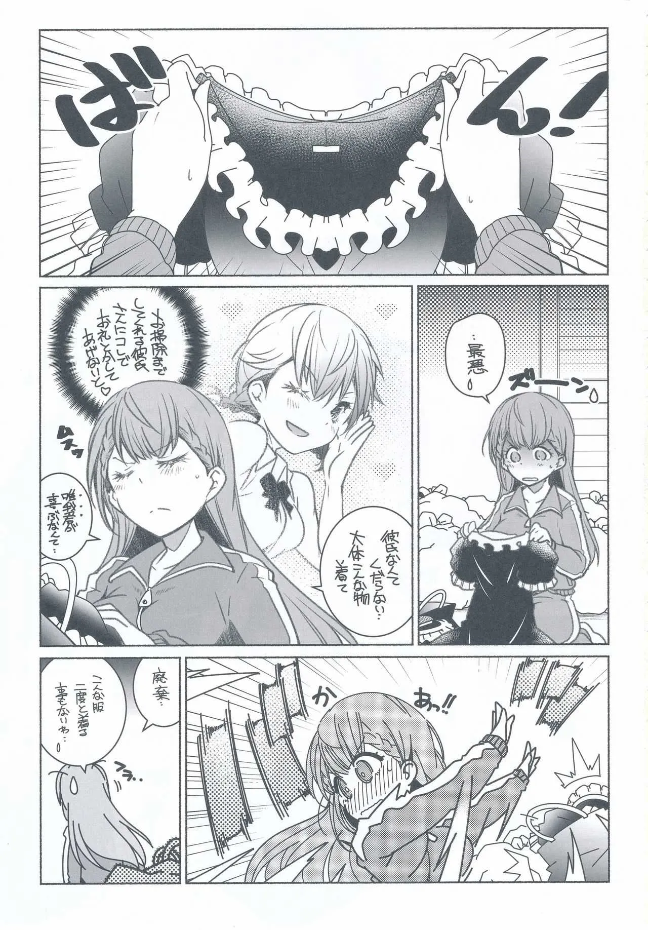 (C94) [まるあらい (新井カズキ)] 尻と掃除とうな重と (ぼくたちは勉強ができない)_5