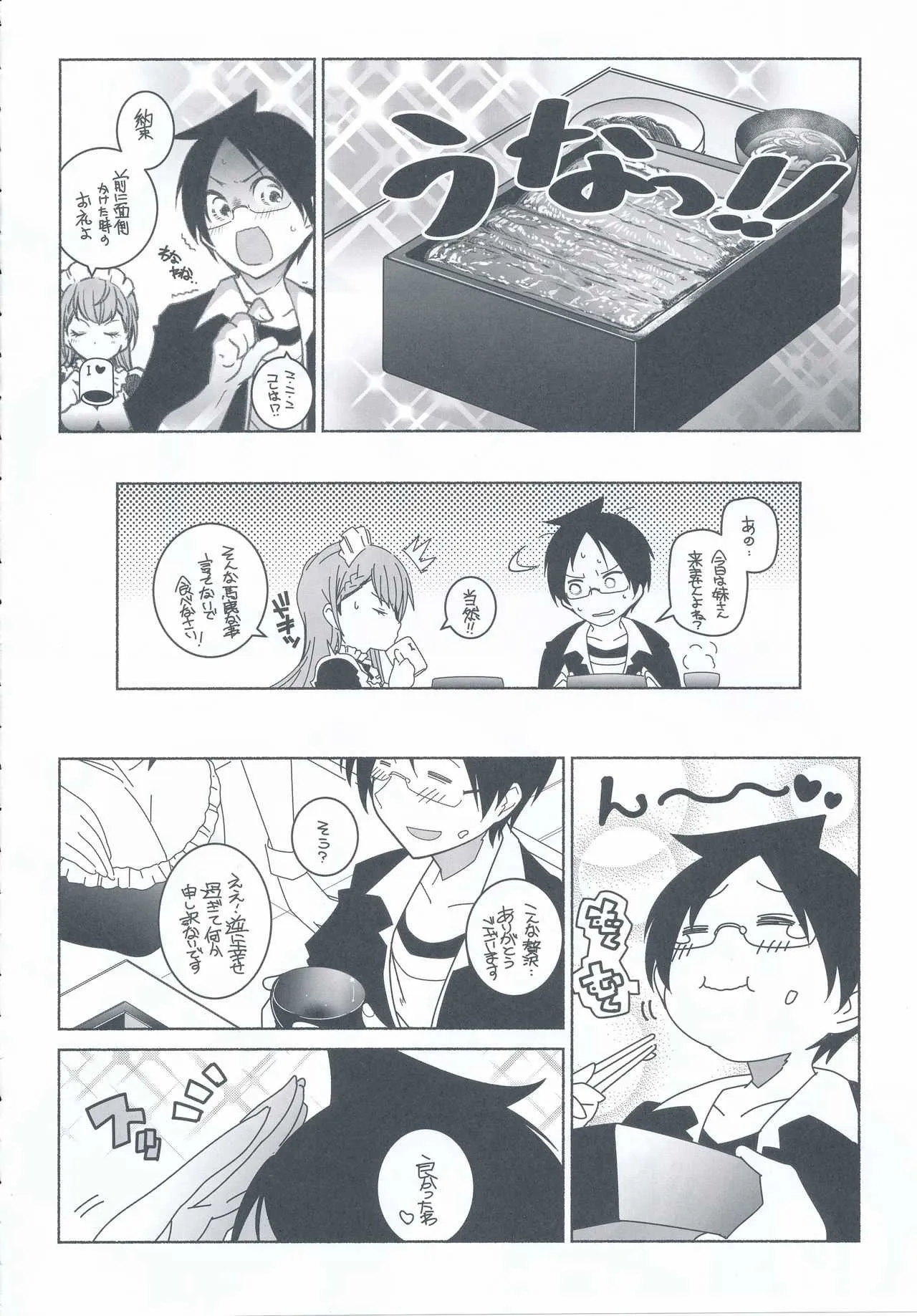(C94) [まるあらい (新井カズキ)] 尻と掃除とうな重と (ぼくたちは勉強ができない)_8