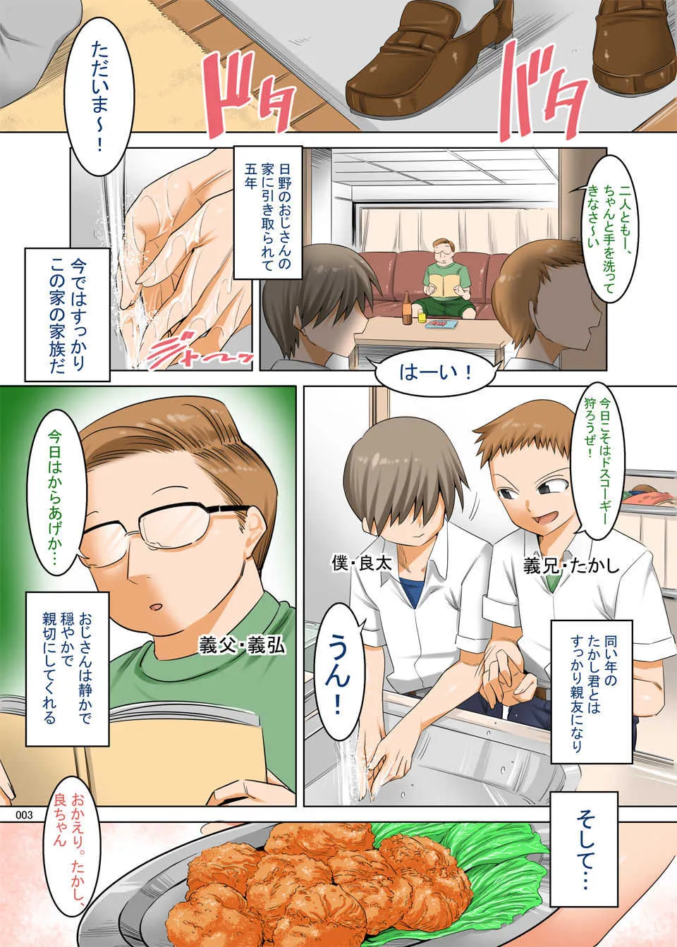 [絵援隊 (酒呑童子)] おっとり義母は息子のオネダリに弱い [DL版]_2