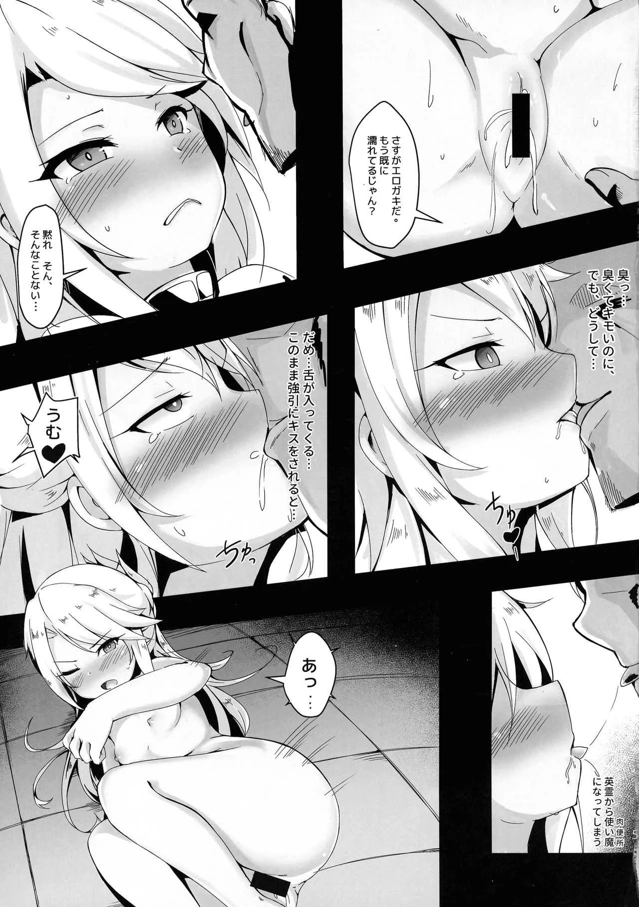 (C97) [腹パンパワー (佐倉のびた)] クロエ聖遺物化プログラム (Fate/kaleid liner プリズマ☆イリヤ)_5