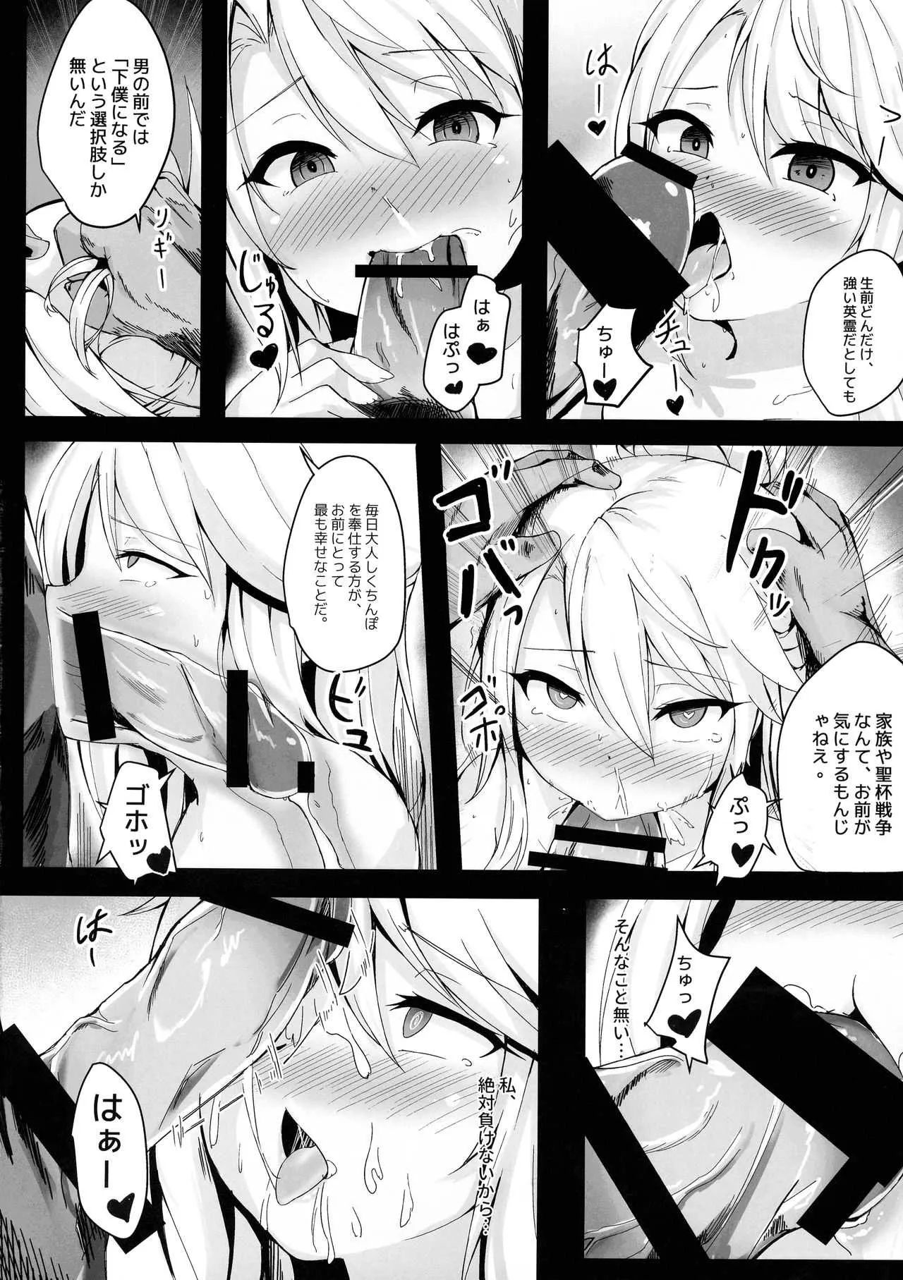 (C97) [腹パンパワー (佐倉のびた)] クロエ聖遺物化プログラム (Fate/kaleid liner プリズマ☆イリヤ)_8