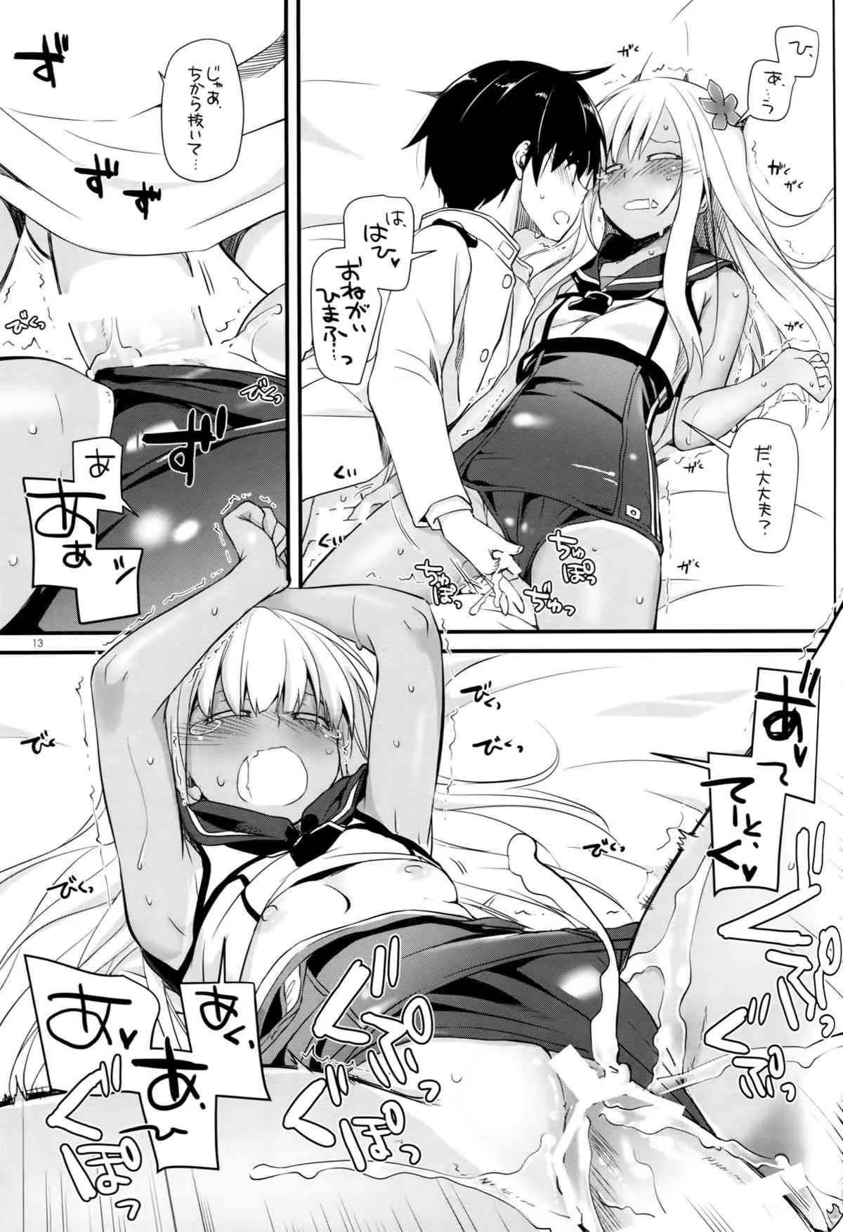 (COMIC1☆9) [Digital Lover (なかじまゆか)] D.L. action 94 (艦隊これくしょん -艦これ-)_2